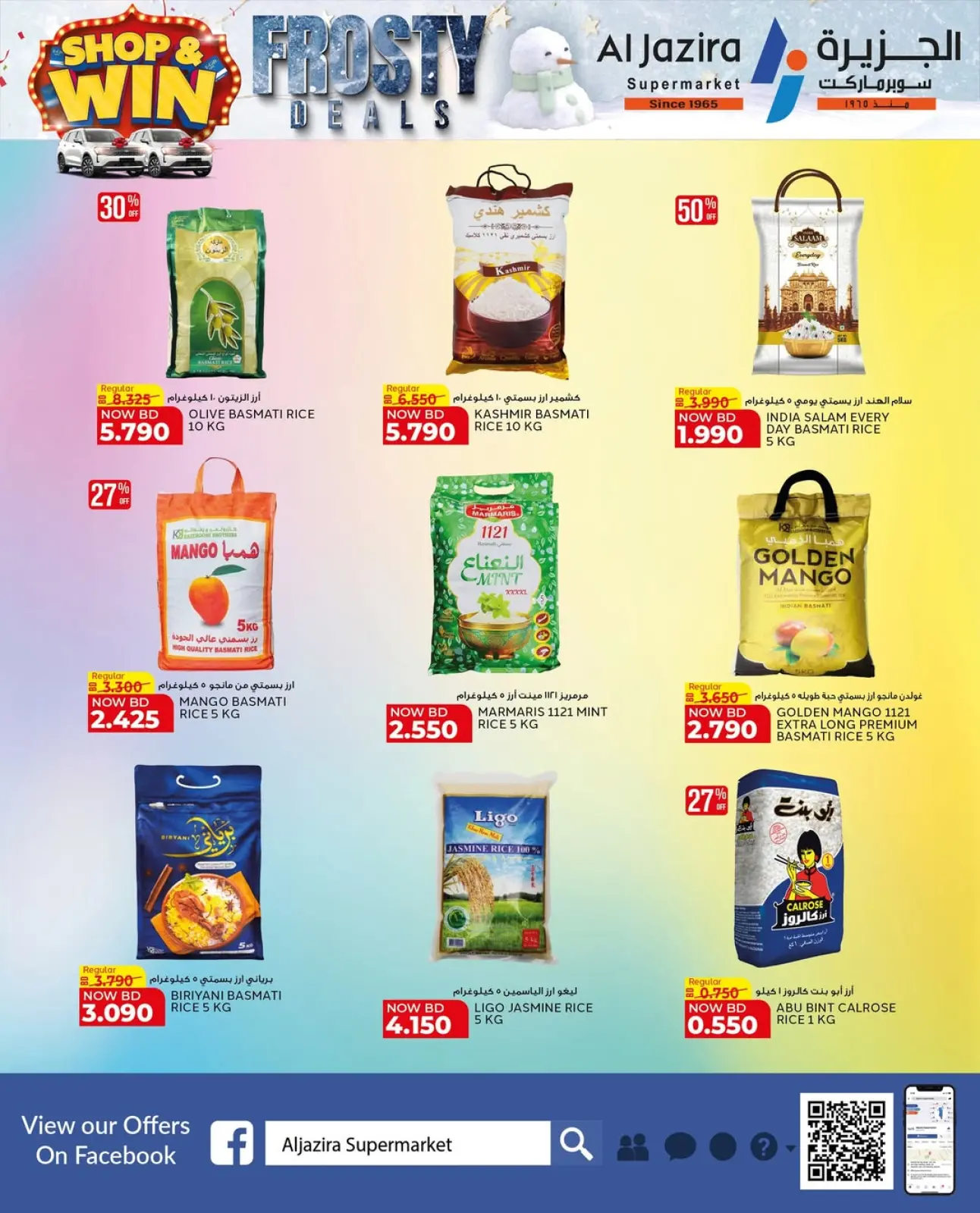 صفحة 26 ضمن صفقات متجمدة في الجزيرة سوبر ماركت البحرين