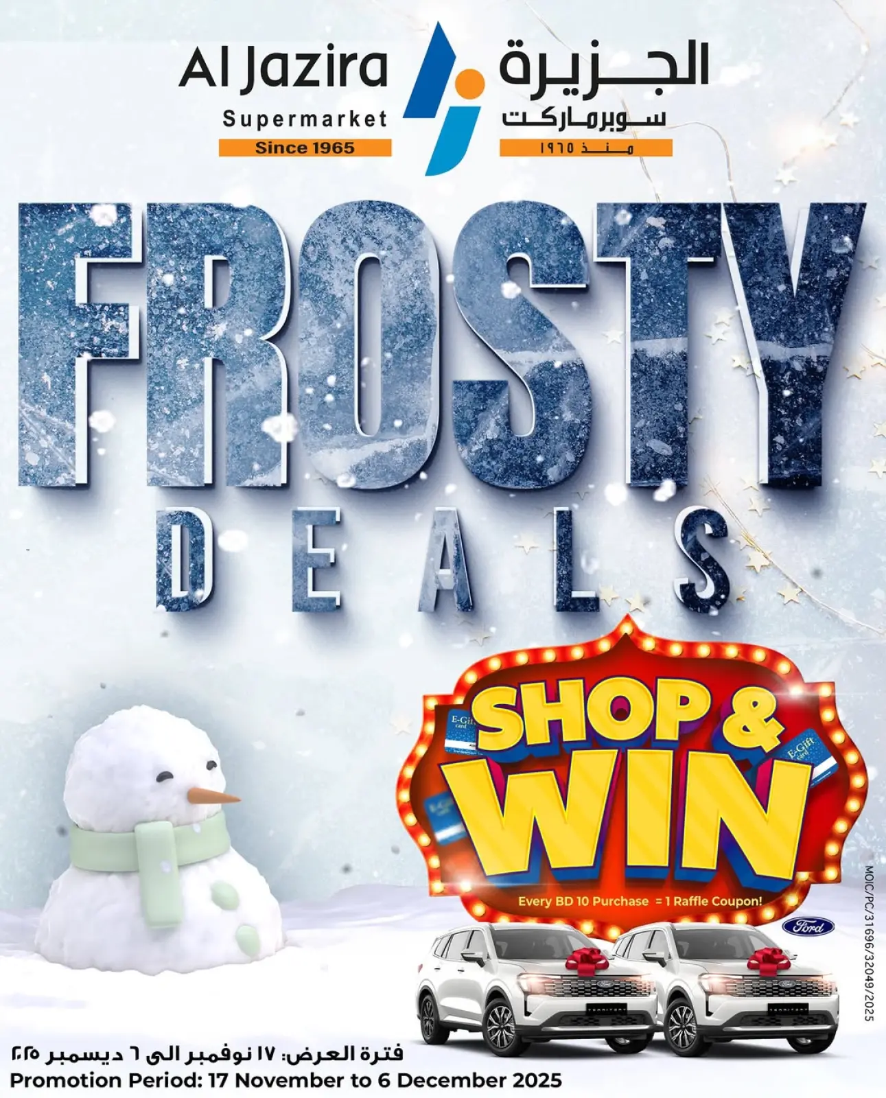 صفحة 1 ضمن صفقات متجمدة في الجزيرة سوبر ماركت البحرين