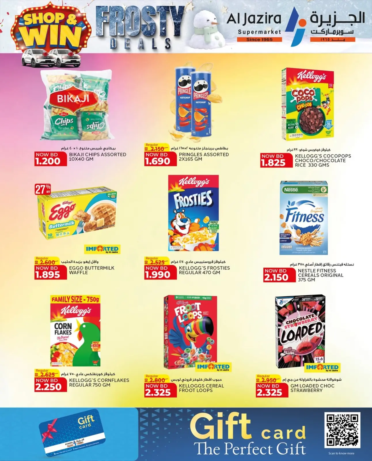 صفحة 58 ضمن صفقات متجمدة في الجزيرة سوبر ماركت البحرين