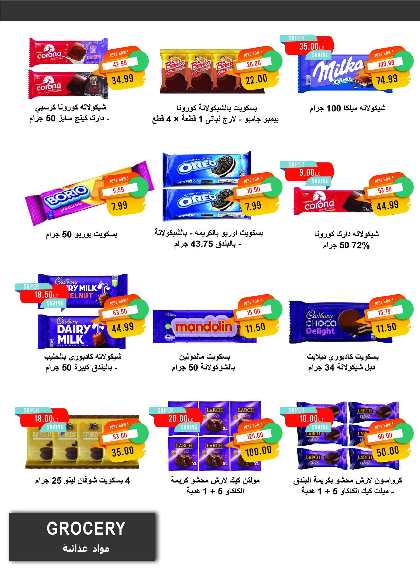 عروض مترو ماركت مصر من 16 حتى 30 نوفمبر 2025 عروض البلاك فرايداى