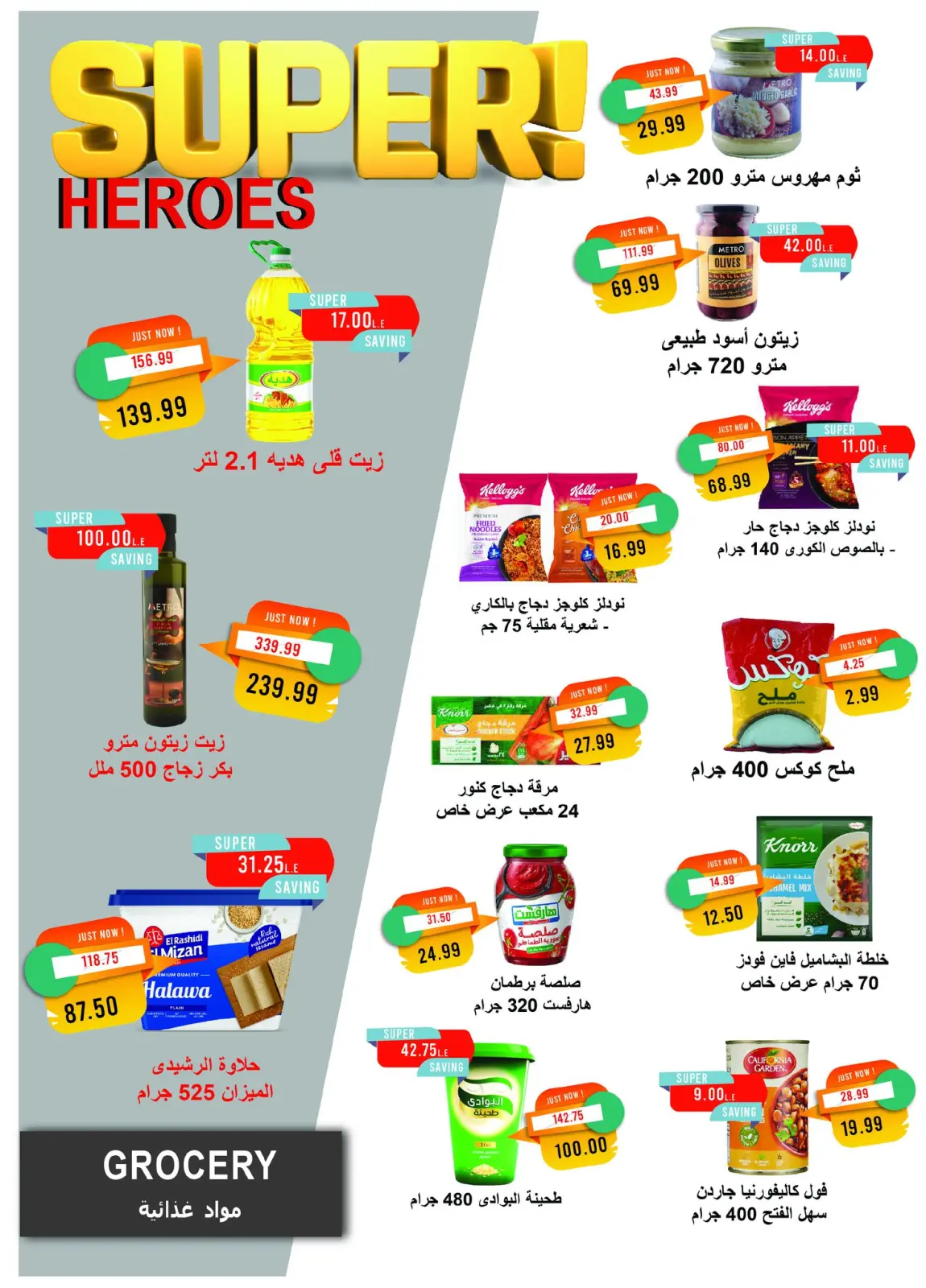 Página 27 en Ofertas del Black Friday en Mercado Metro Egipto