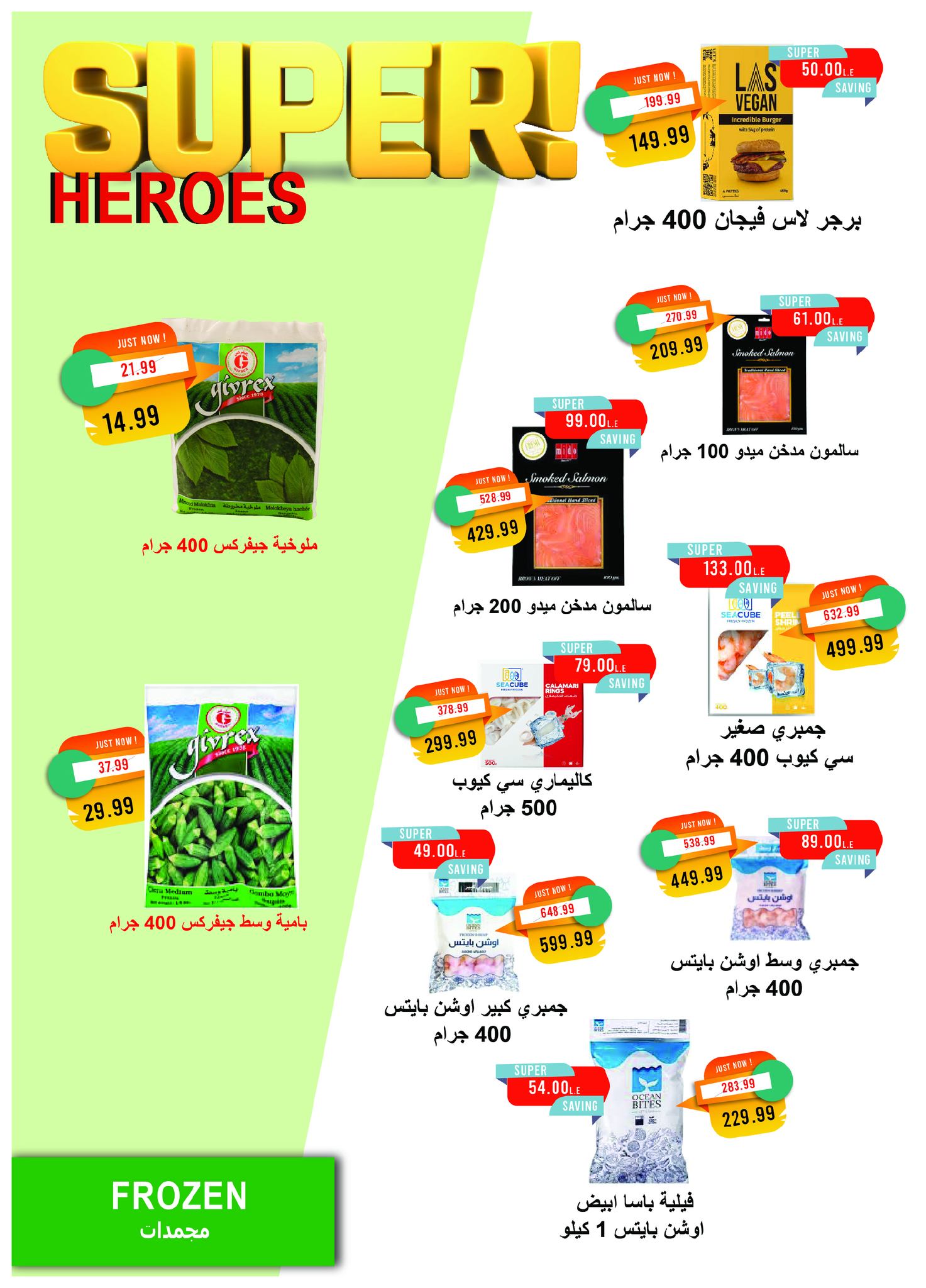 عروض مترو ماركت مصر من 16 حتى 30 نوفمبر 2025 عروض البلاك فرايداى