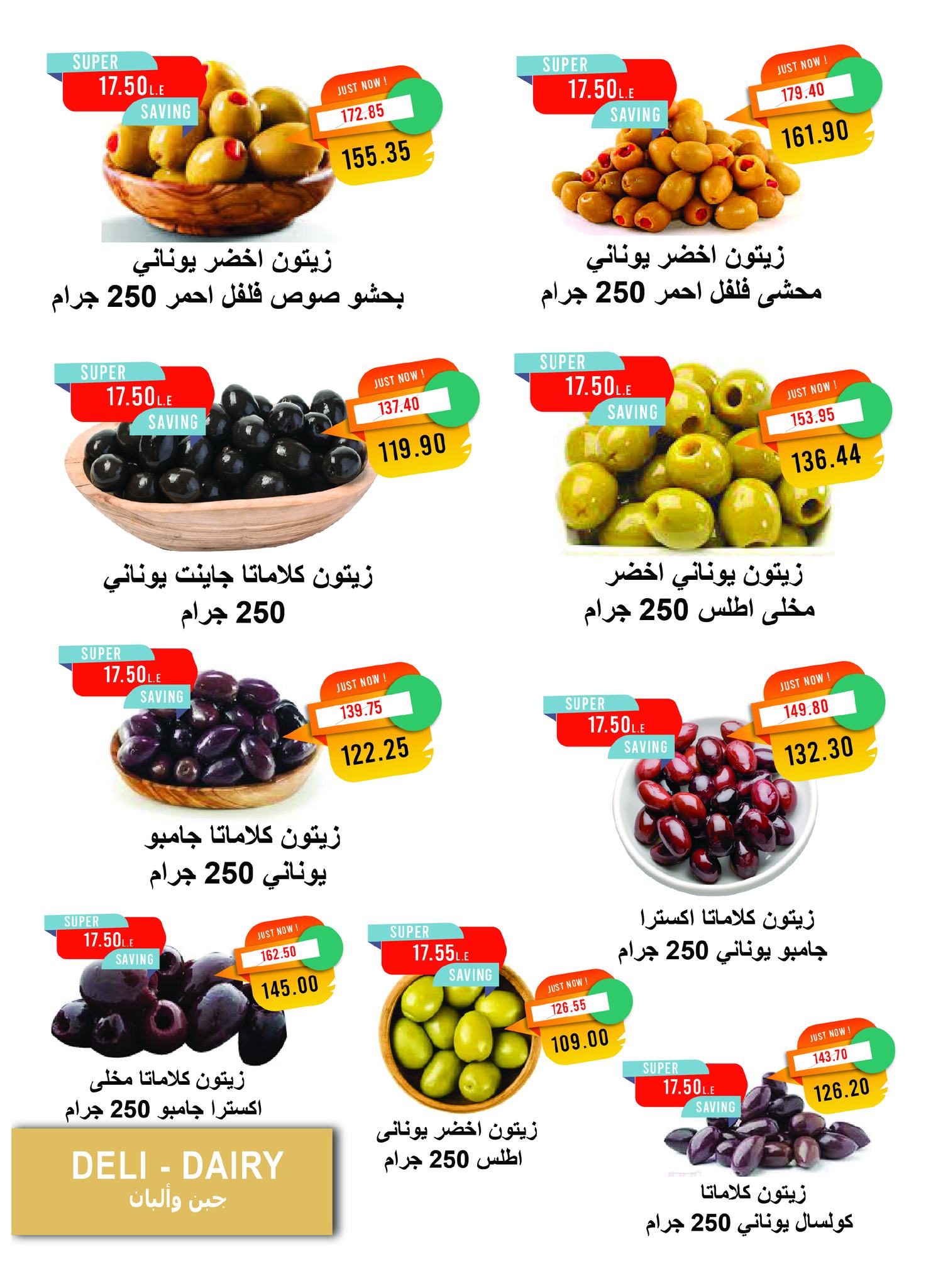 عروض مترو ماركت مصر من 16 حتى 30 نوفمبر 2025 عروض البلاك فرايداى