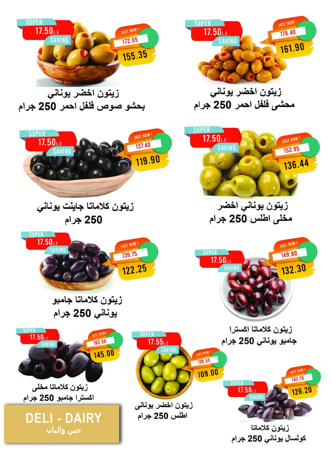 Página 7 en Ofertas del Black Friday en Mercado Metro Egipto