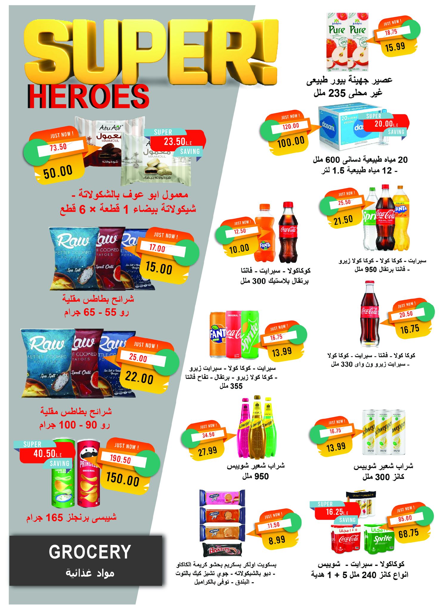 عروض مترو ماركت مصر من 16 حتى 30 نوفمبر 2025 عروض البلاك فرايداى