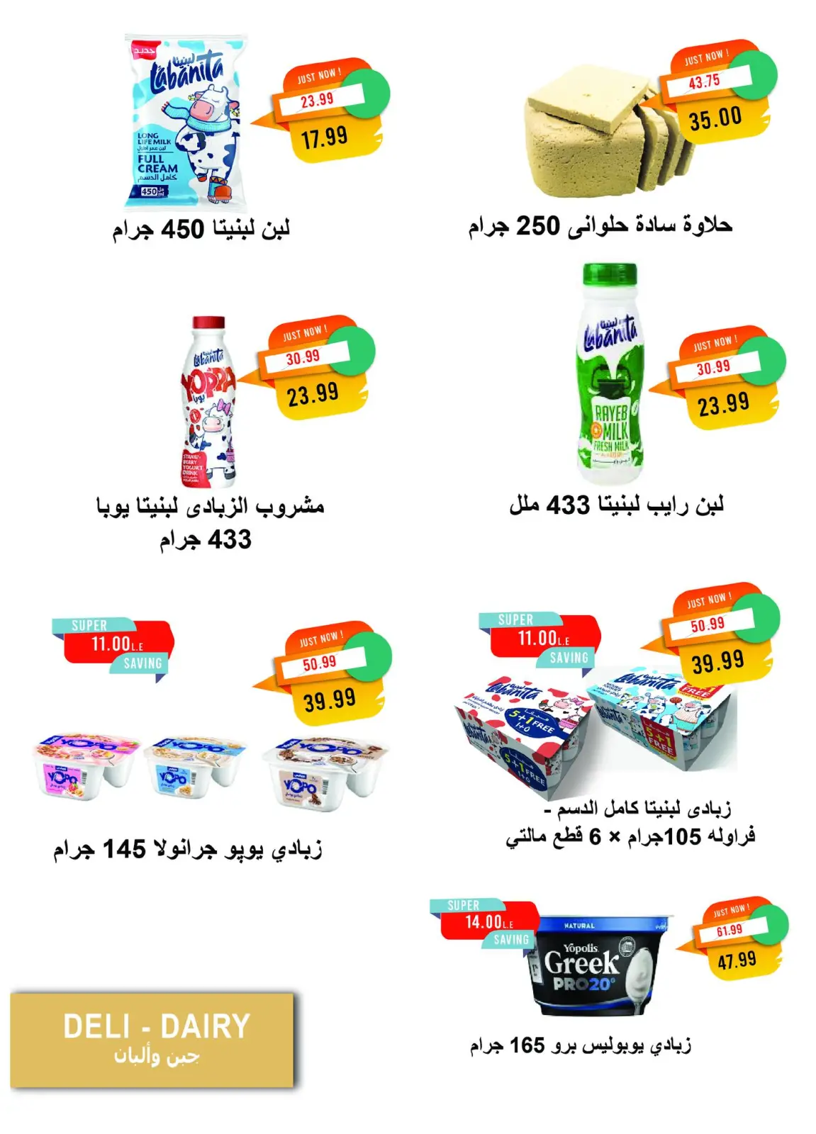 عروض مترو ماركت مصر من 16 حتى 30 نوفمبر 2025 عروض البلاك فرايداى - صفحة 6