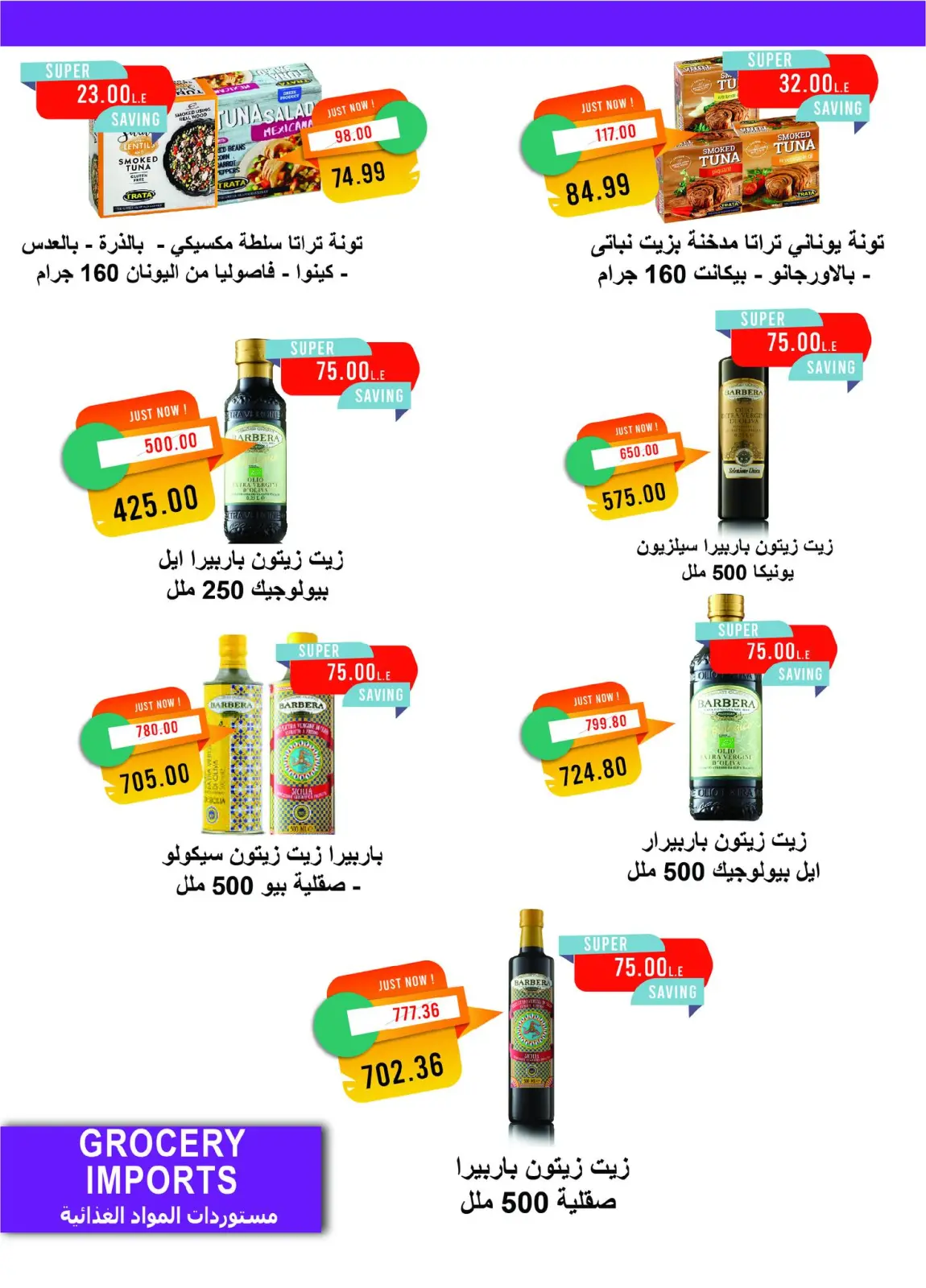 عروض مترو ماركت مصر من 16 حتى 30 نوفمبر 2025 عروض البلاك فرايداى - صفحة 35