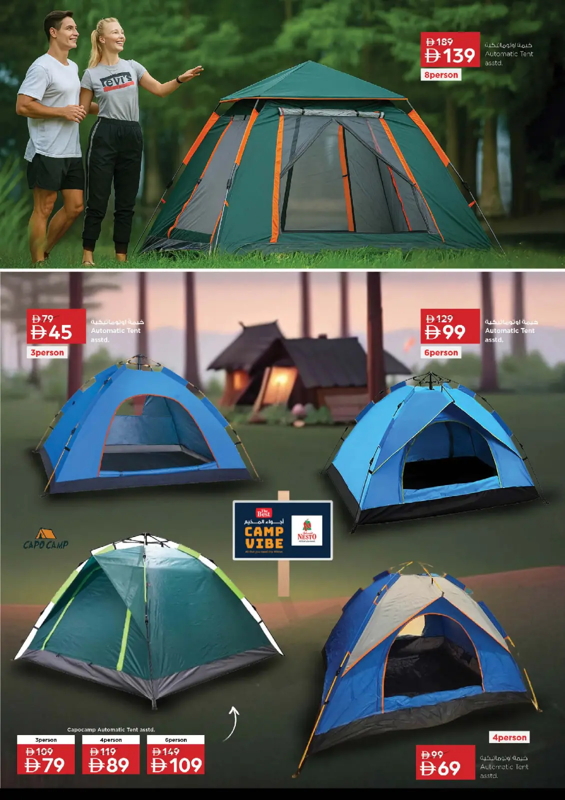 صفحة 2 ضمن عروض أجواء التخييم في نستو الإمارات