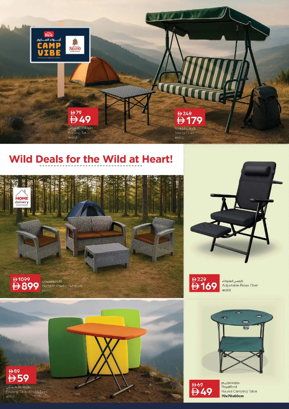 صفحة 3 ضمن عروض أجواء التخييم في نستو الإمارات