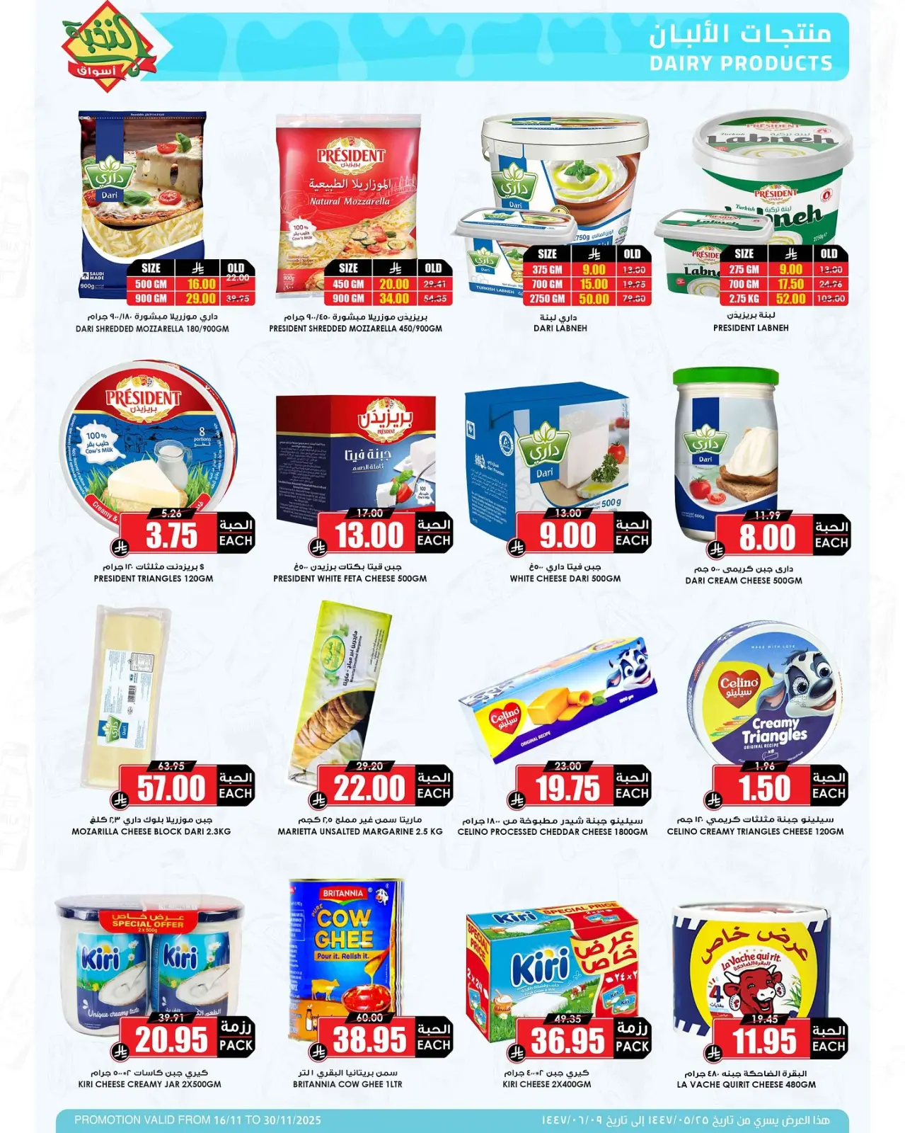 Page 3 in Mega Deals at Prime markets Saudi Arabia