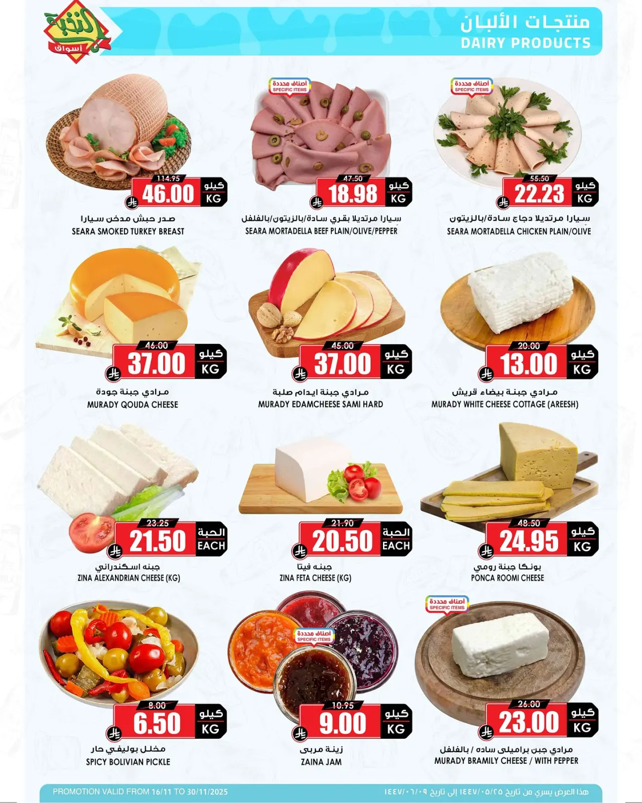 Page 9 in Mega Deals at Prime markets Saudi Arabia