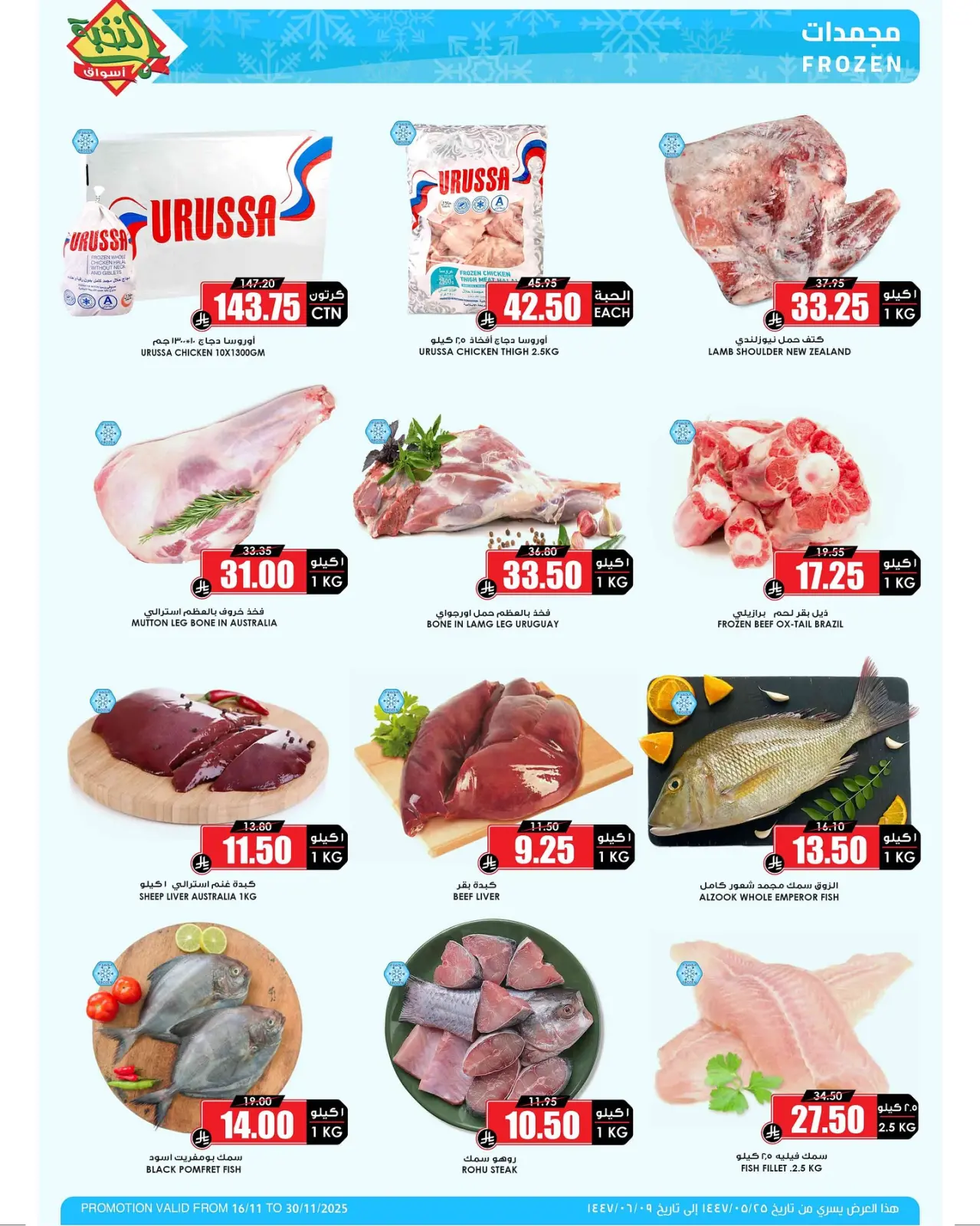 Page 18 in Mega Deals at Prime markets Saudi Arabia