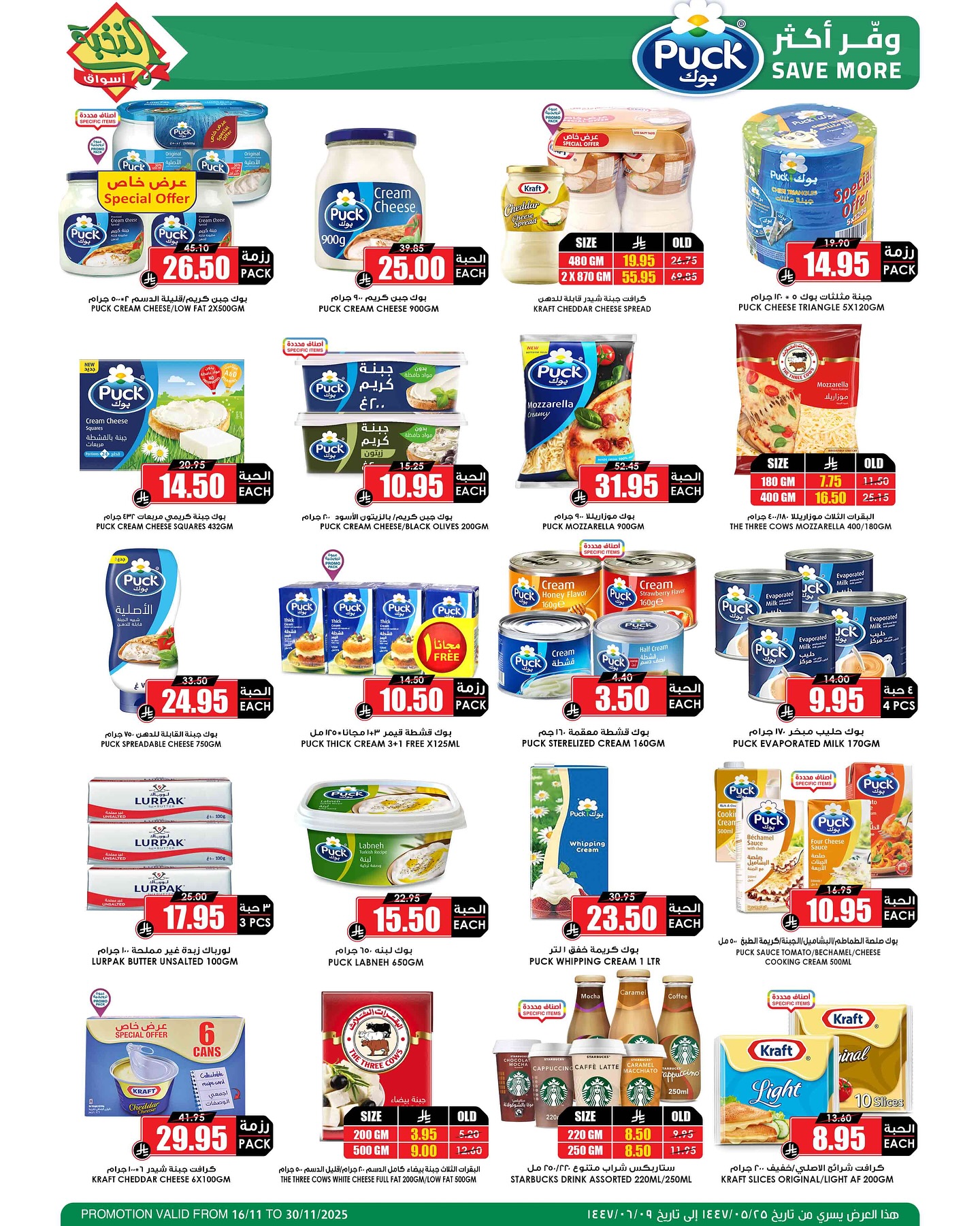 Prime markets Saudi Arabia Offers from 16 to 30 November 2025 Mega Deals