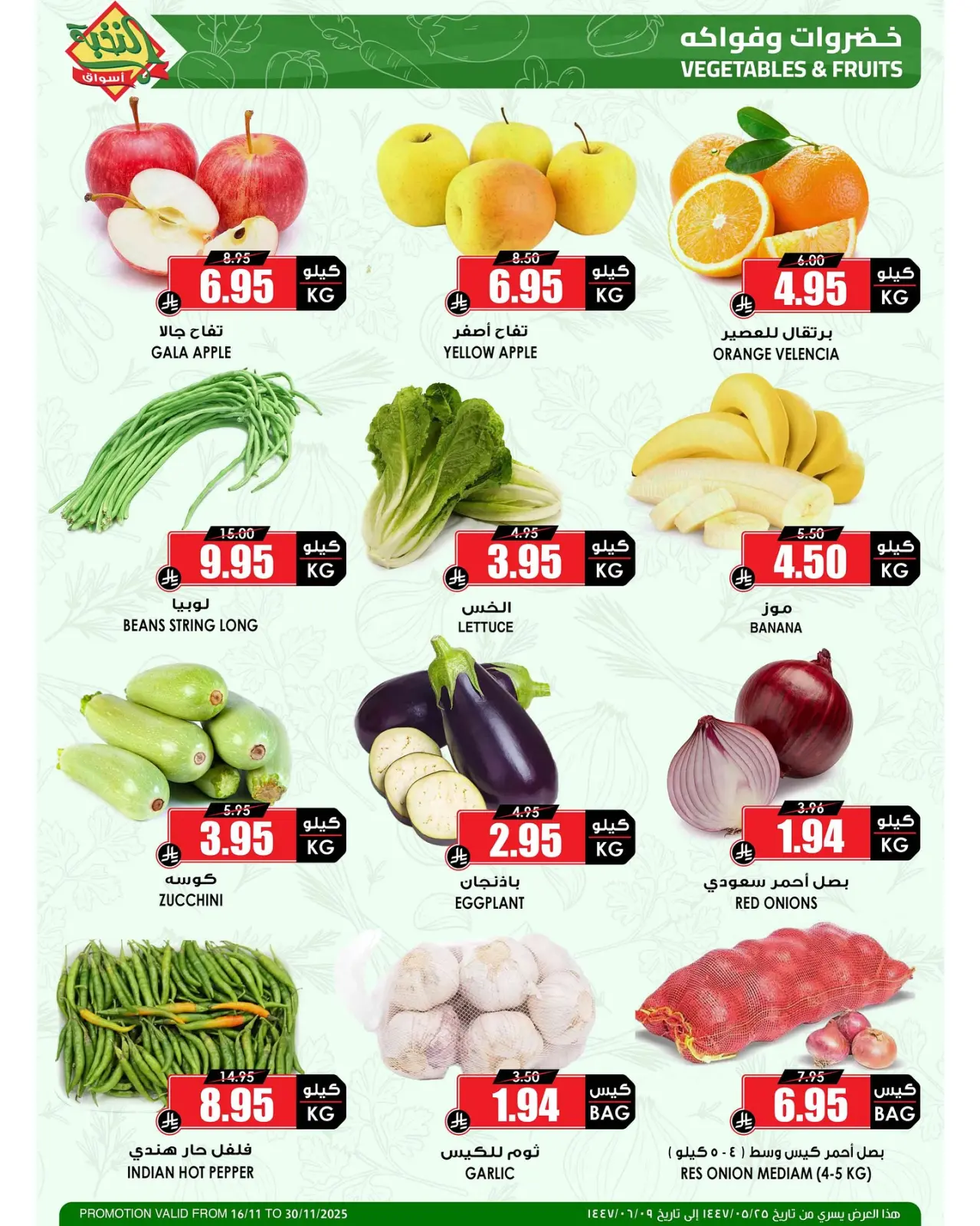 Page 13 in Mega Deals at Prime markets Saudi Arabia