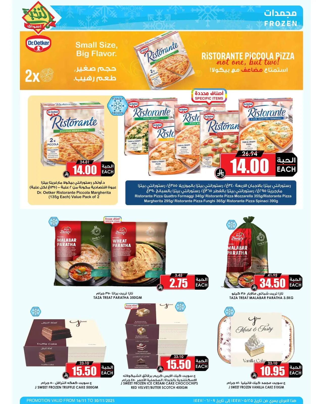 Page 5 in Mega Deals at Prime markets Saudi Arabia