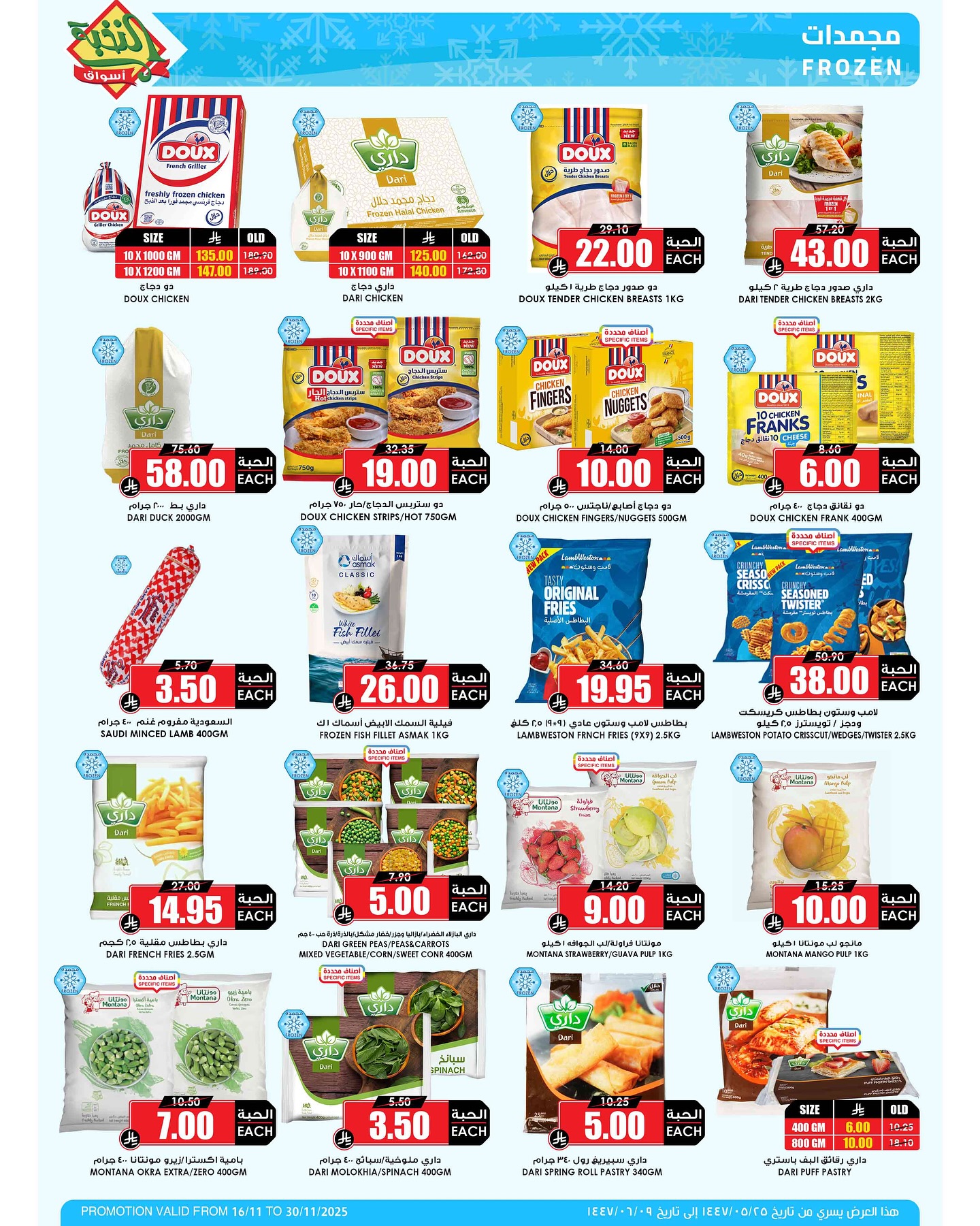 Prime markets Saudi Arabia Offers from 16 to 30 November 2025 Mega Deals