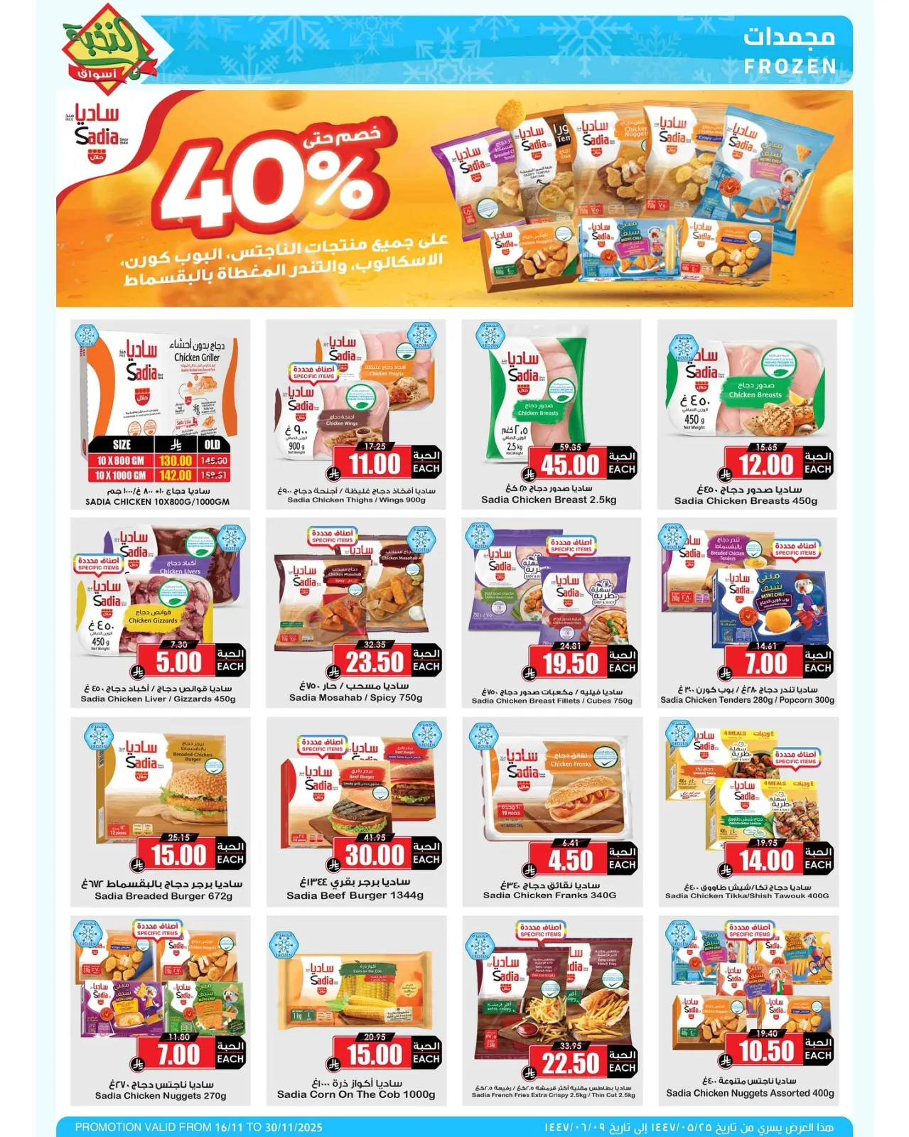 Page 4 in Mega Deals at Prime markets Saudi Arabia