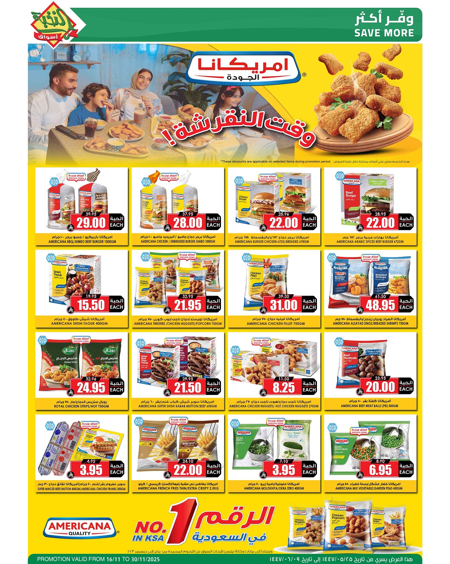 Prime markets Saudi Arabia Offers from 16 to 30 November 2025 Mega Deals