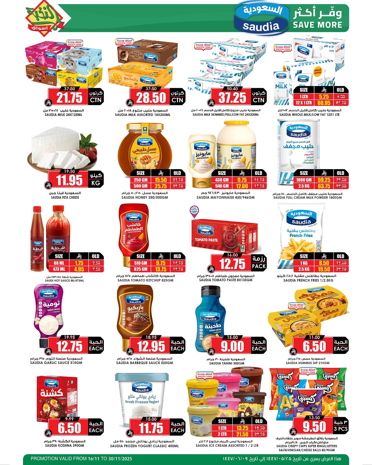 Prime markets Saudi Arabia Offers from 16 to 30 November 2025 Mega Deals