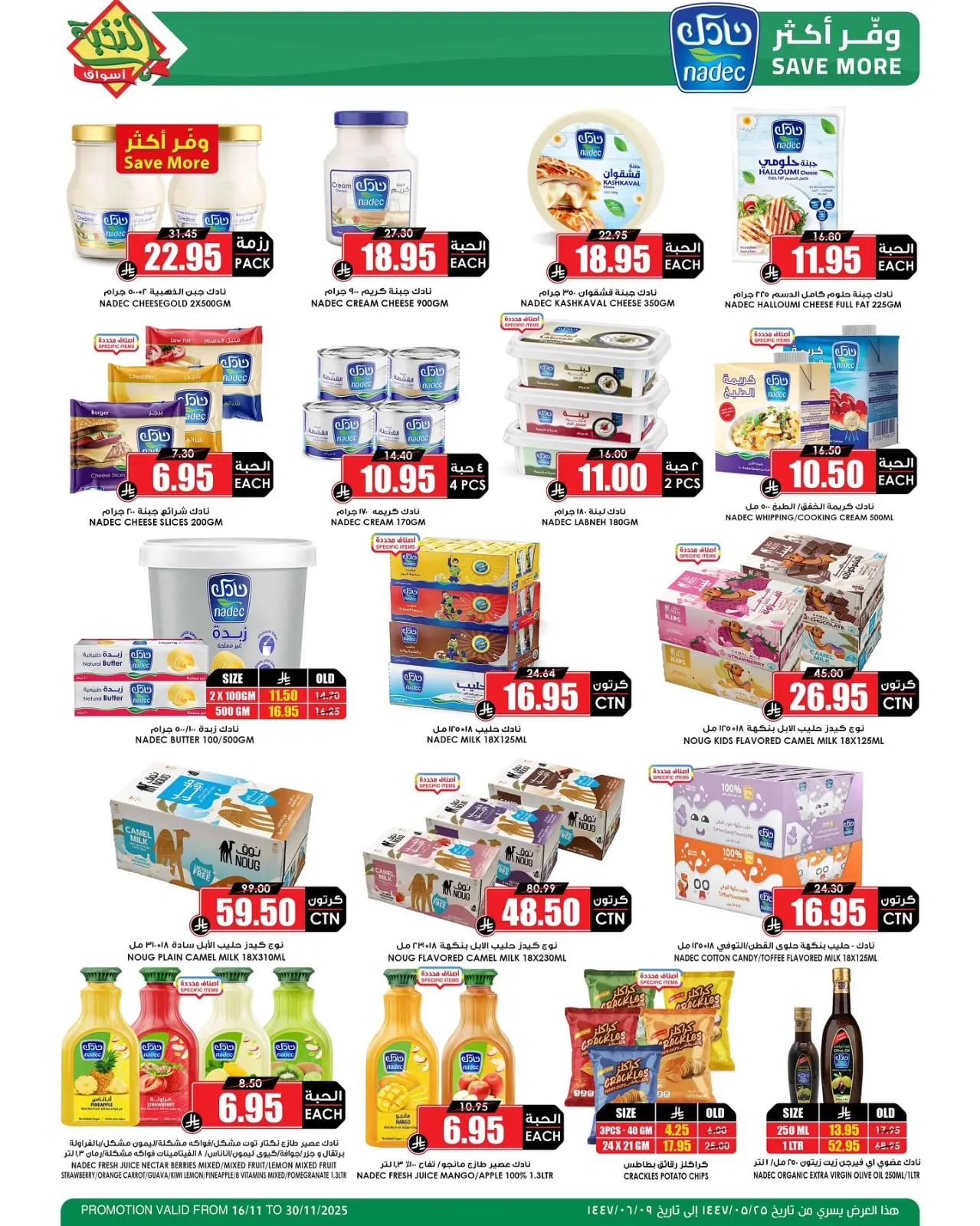 Page 10 in Mega Deals at Prime markets Saudi Arabia