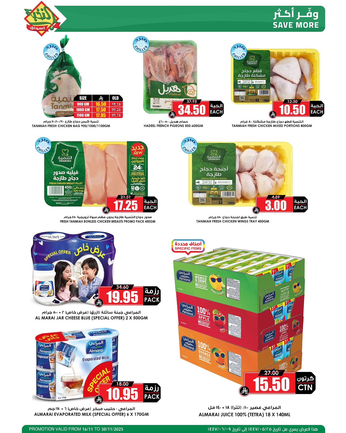 Prime markets Saudi Arabia Offers from 16 to 30 November 2025 Mega Deals