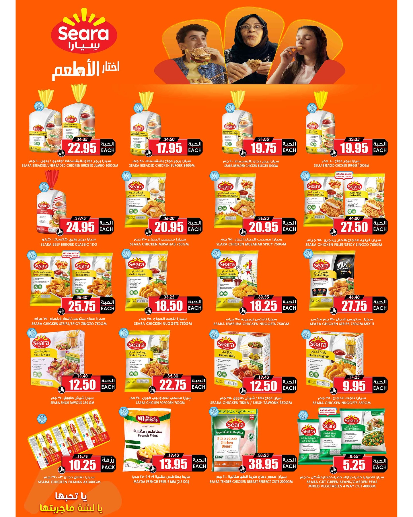 Prime markets Saudi Arabia Offers from 16 to 30 November 2025 Mega Deals