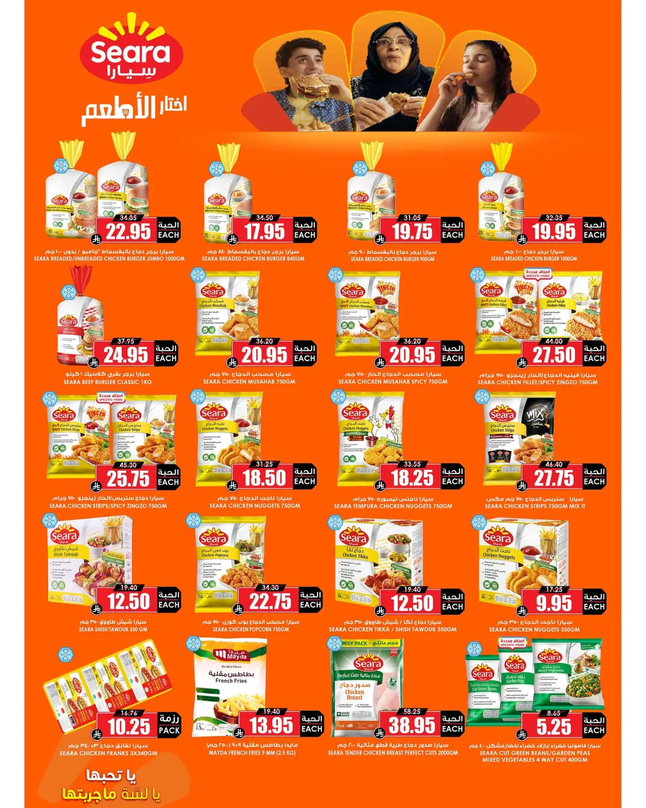 Page 2 in Mega Deals at Prime markets Saudi Arabia