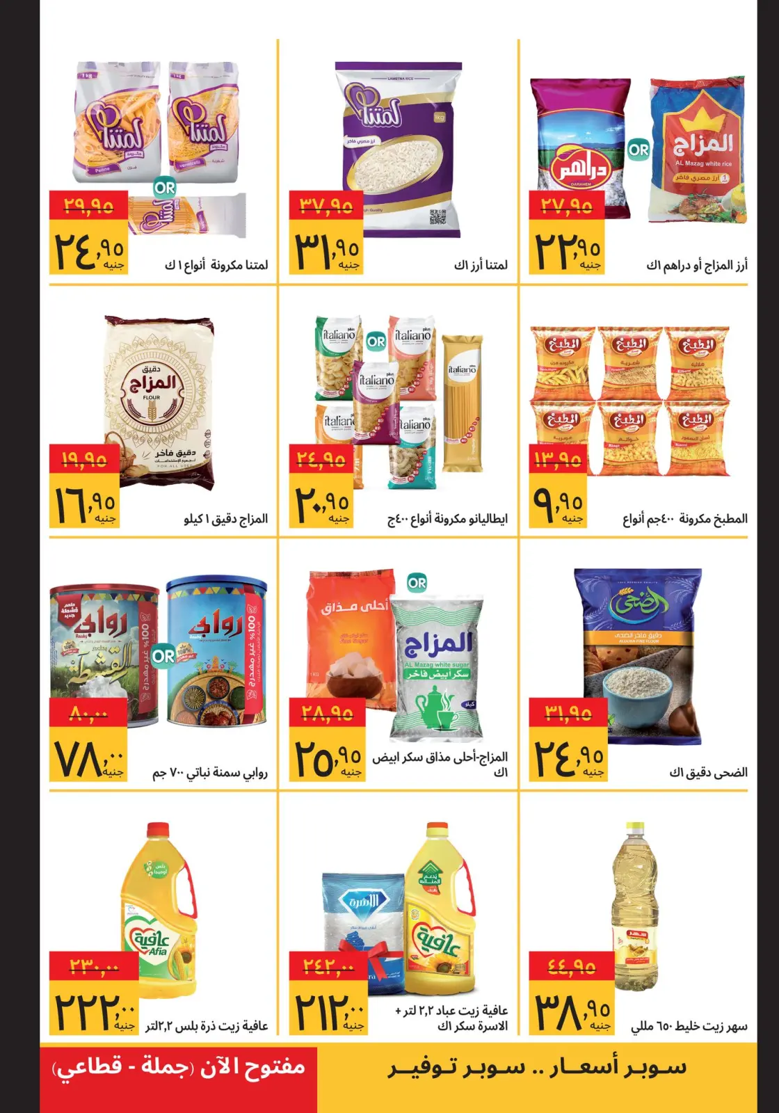 Página 5 en ofertas de viernes en Supeco Egipto