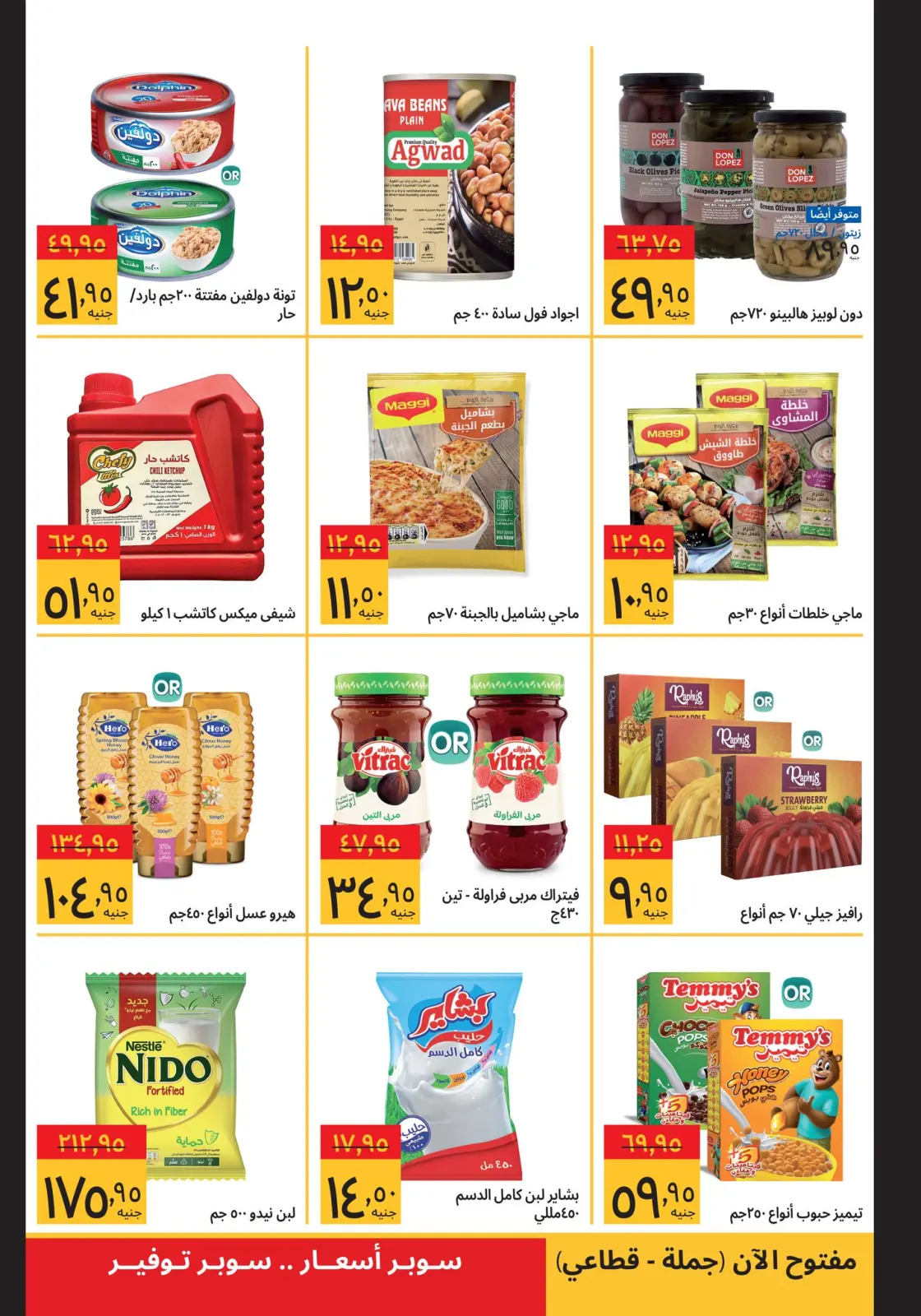 Página 6 en ofertas de viernes en Supeco Egipto