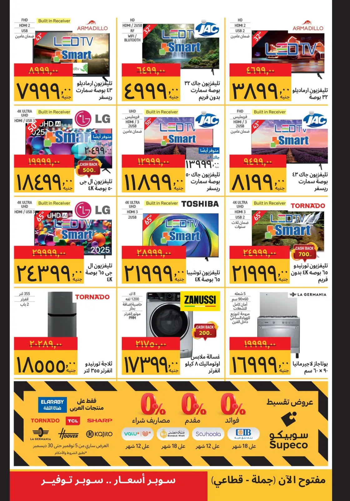 Página 2 en ofertas de viernes en Supeco Egipto