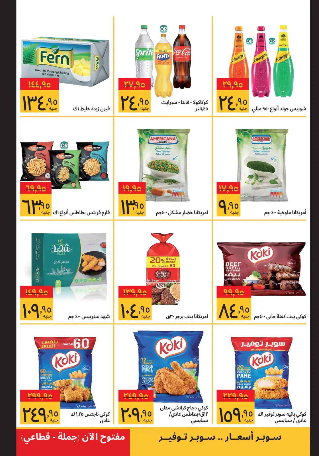 Página 9 en ofertas de viernes en Supeco Egipto