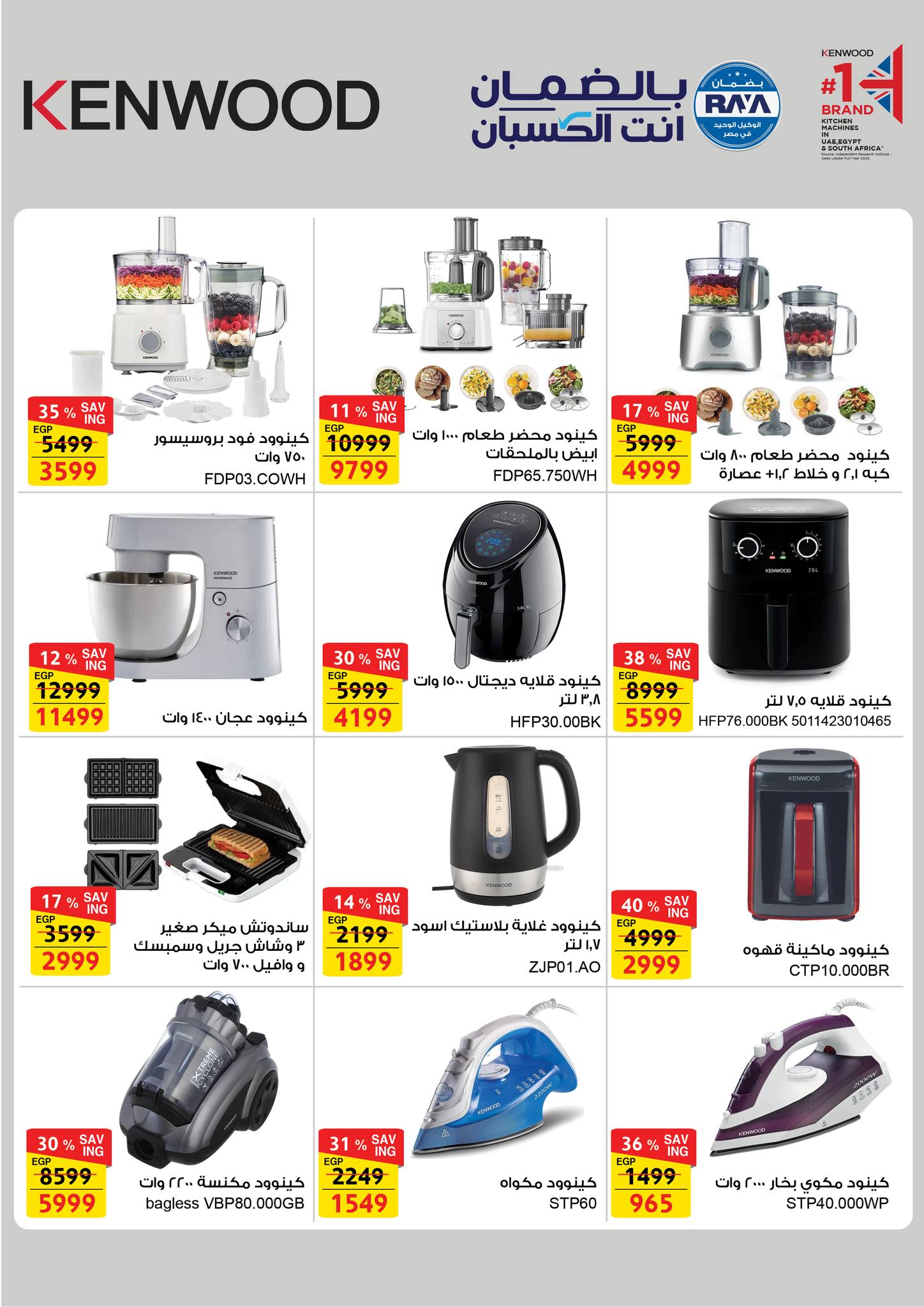 عروض فتح الله ماركت مصر من 16 حتى 30 نوفمبر 2025 عروض الأجهزة الكهربائية