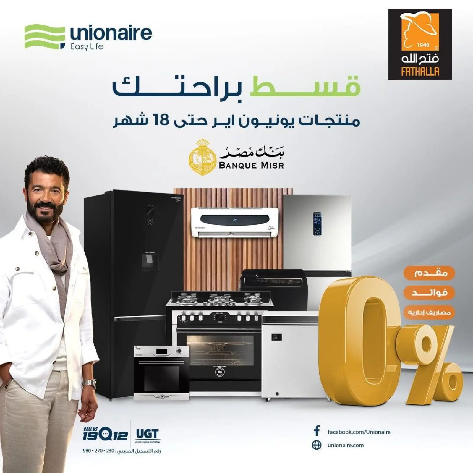 صفحة 4 ضمن عروض الأجهزة الكهربائية في فتح الله ماركت مصر