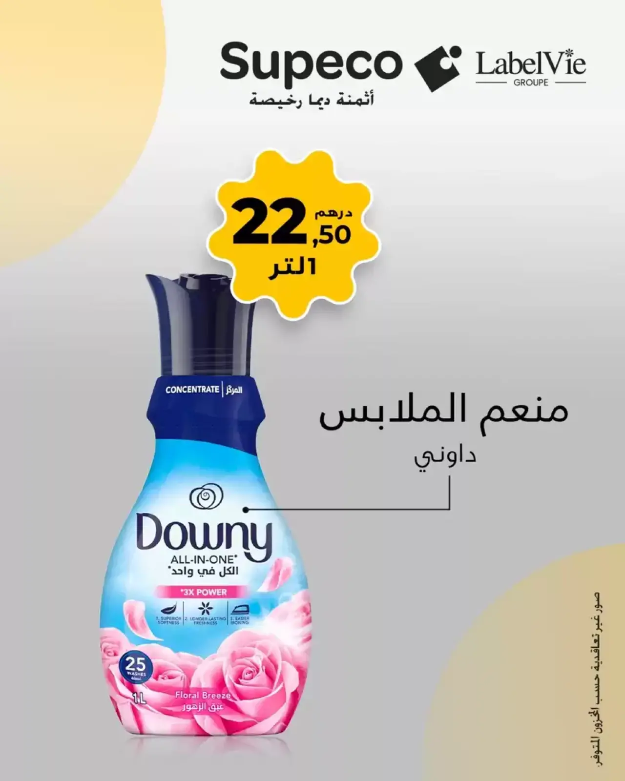 Page 3 dans La qualité au prix le plus bas chez Supeco Maroc