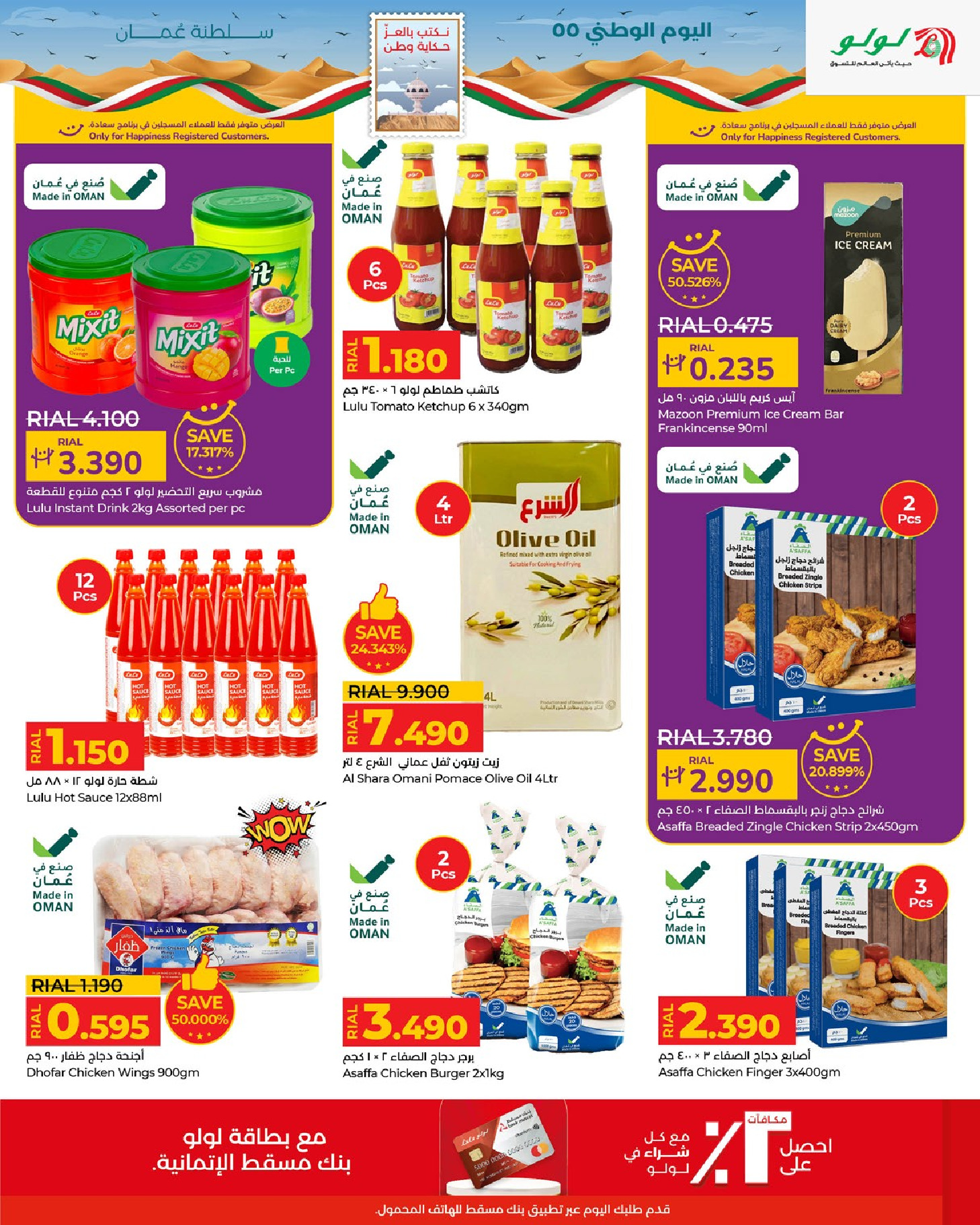 Lulu Oman Offers from 17 to 30 November 2025 National Day Offers - Lulu - Oman - 17 November 2025 – 30 November 2025 - Page 5