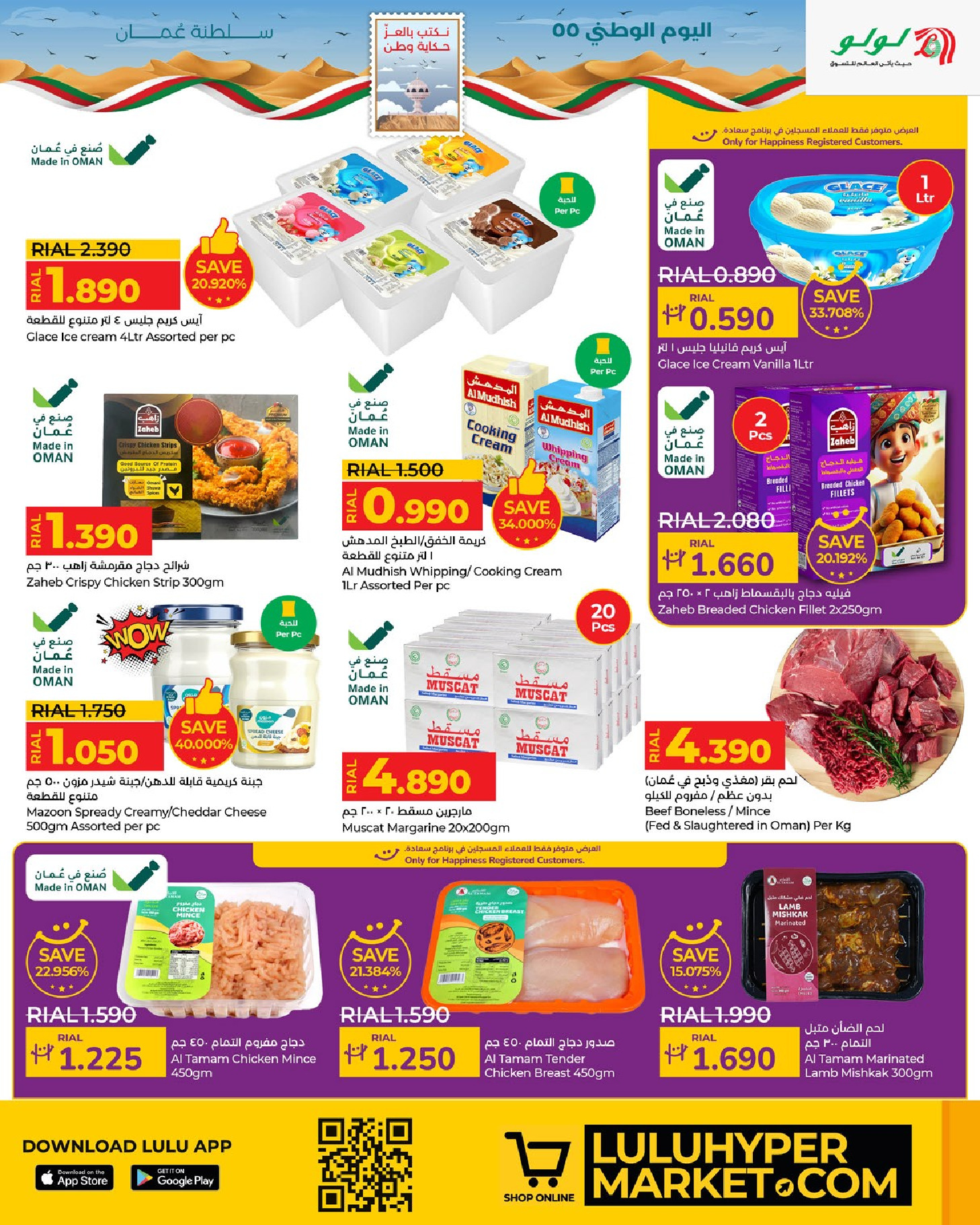 Lulu Oman Offers from 17 to 30 November 2025 National Day Offers - Lulu - Oman - 17 November 2025 – 30 November 2025 - Page 7