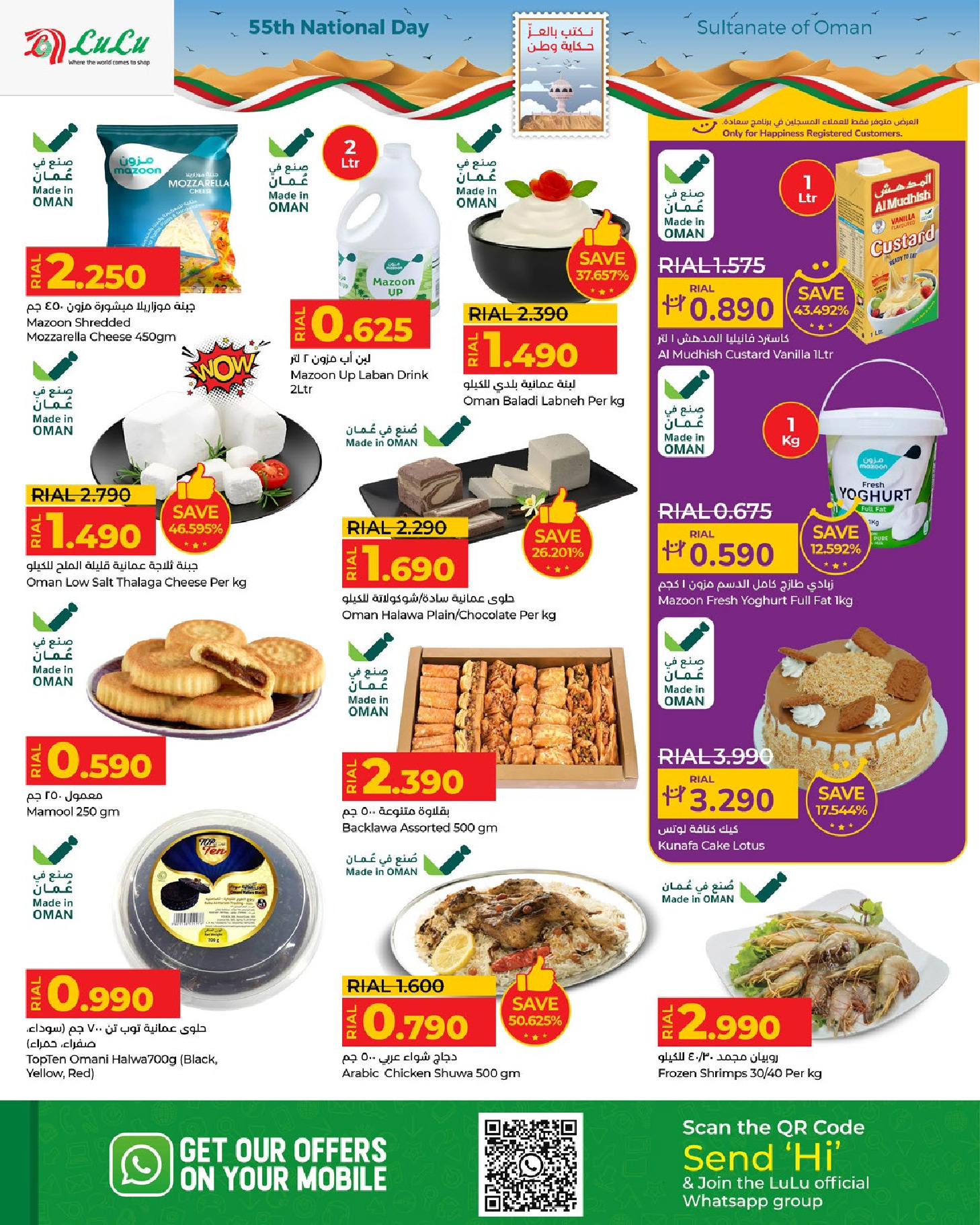 Lulu Oman Offers from 17 to 30 November 2025 National Day Offers - Lulu - Oman - 17 November 2025 – 30 November 2025 - Page 8