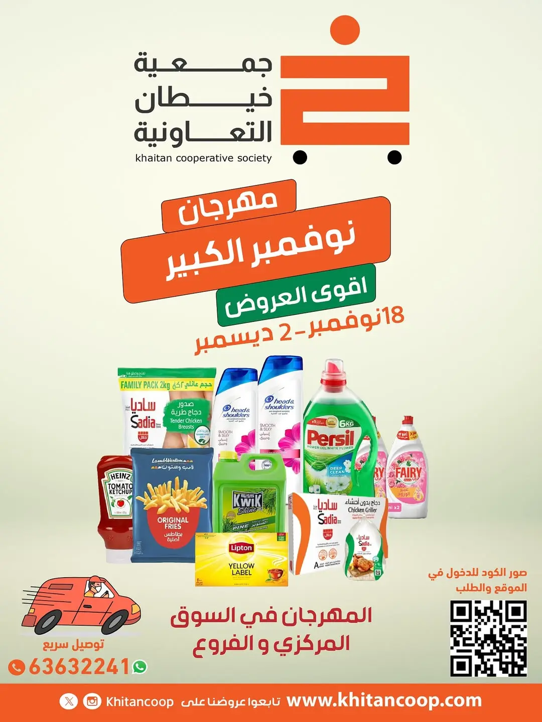 Ofertas de cooperativa khaitan Kuwait de 18 noviembre a 2 diciembre 2025 El Gran Festival de Noviembre - Página 1