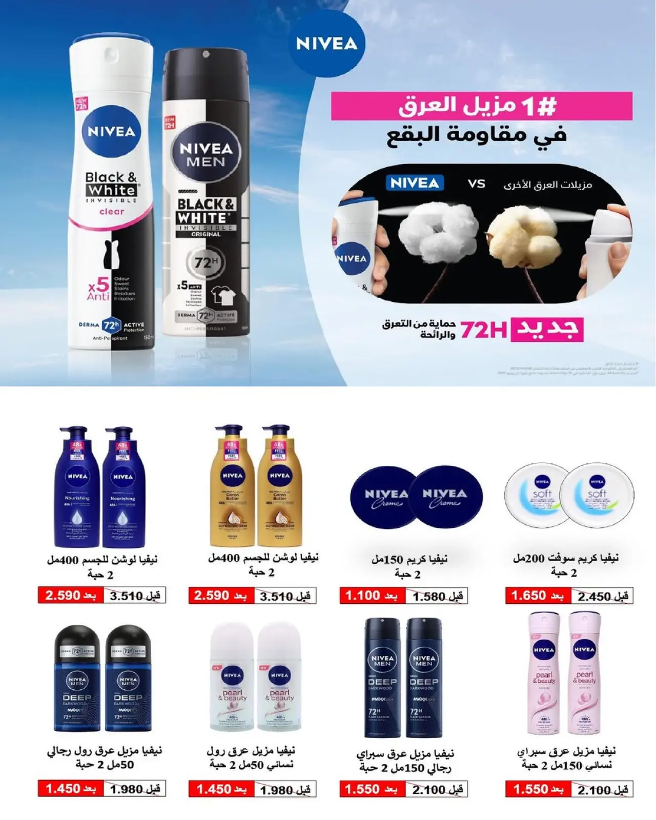 Page 9 in festival at Dahiat Fahd Ahmed co-op Kuwait