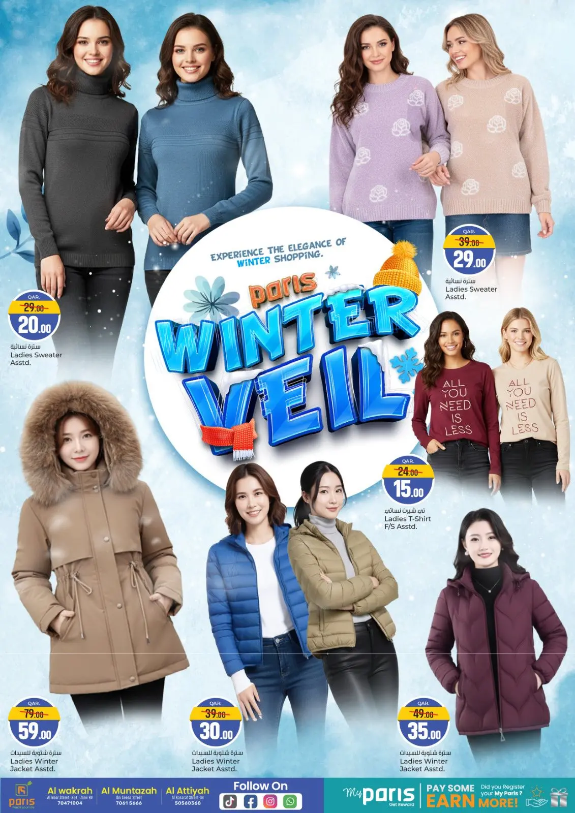 Página 5 en Ofertas de invierno en Paris hipermercado Katar