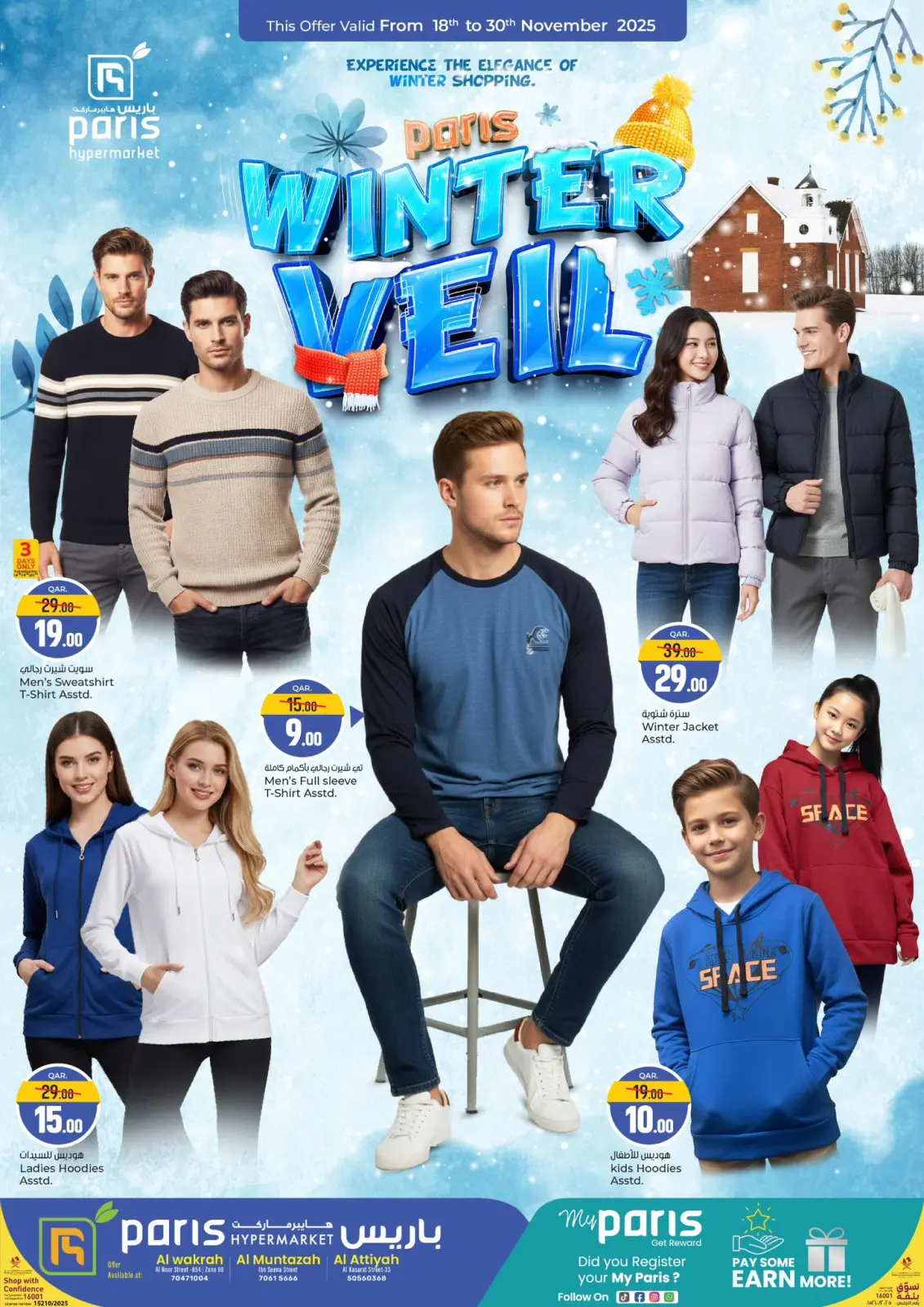 Página 1 en Ofertas de invierno en Paris hipermercado Katar