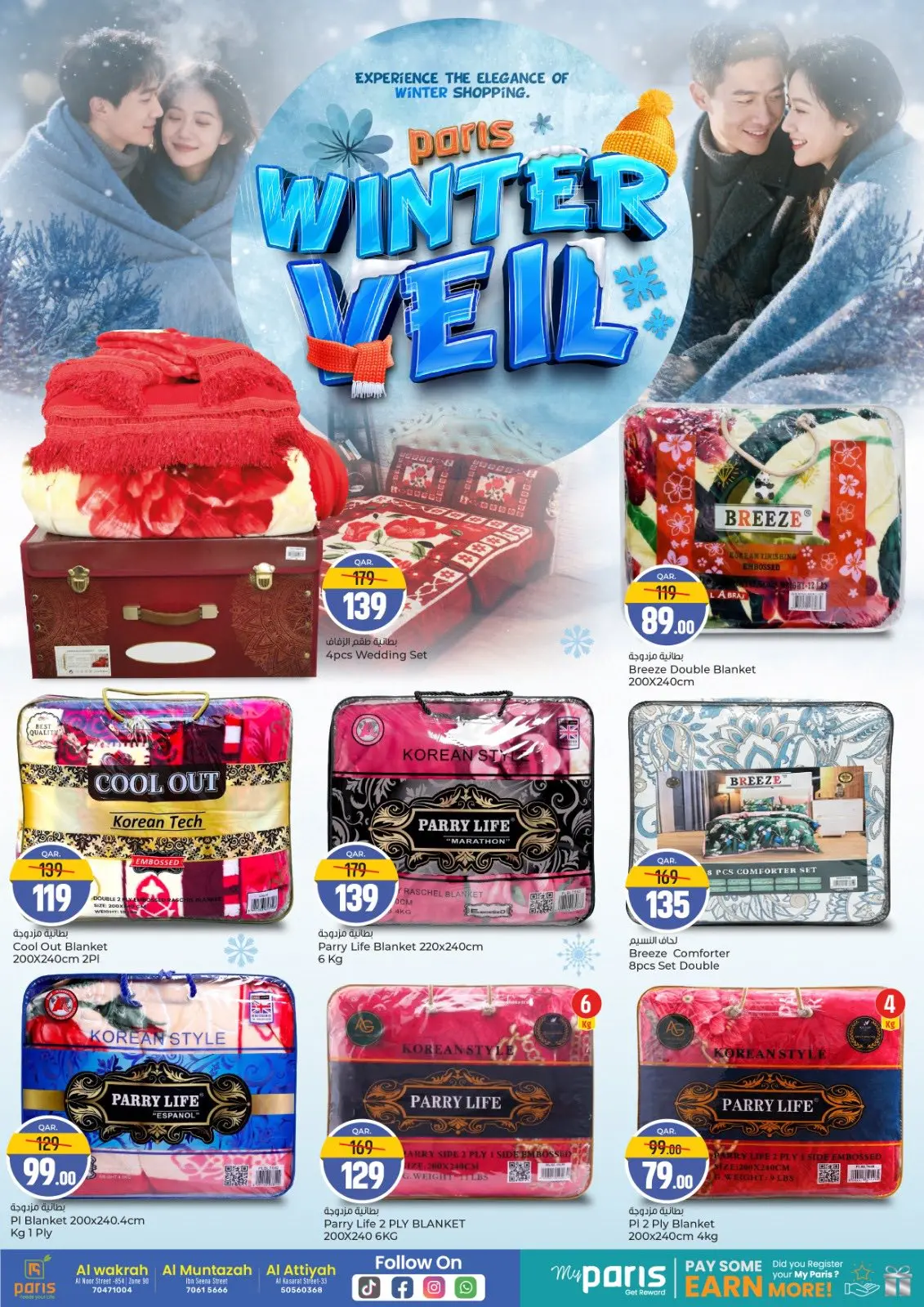 Página 14 en Ofertas de invierno en Paris hipermercado Katar