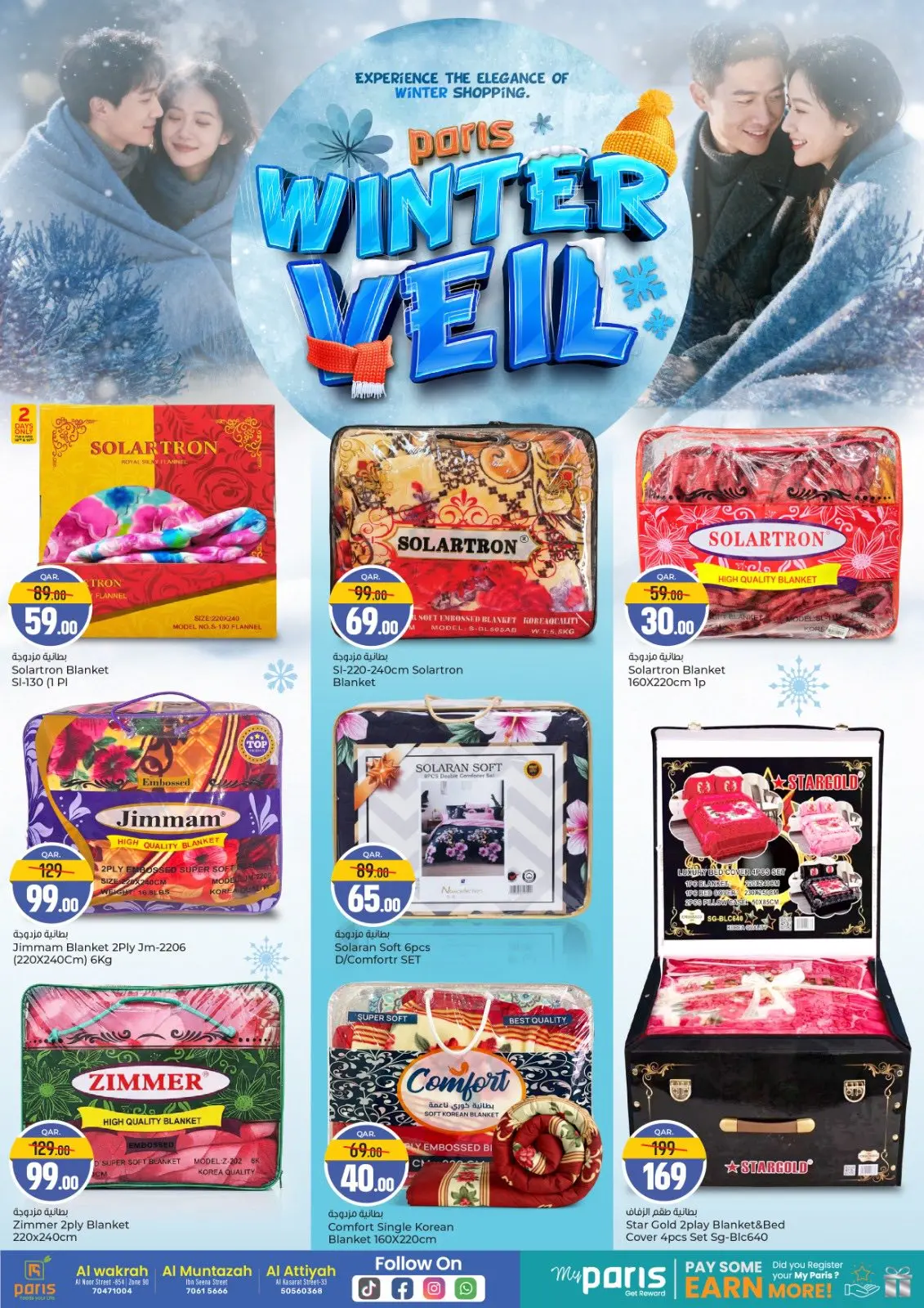 Página 16 en Ofertas de invierno en Paris hipermercado Katar