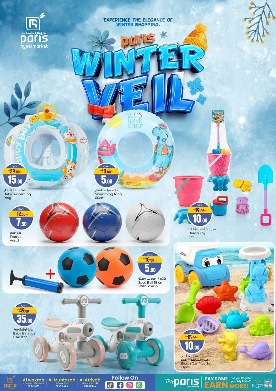 Página 12 en Ofertas de invierno en Paris hipermercado Katar