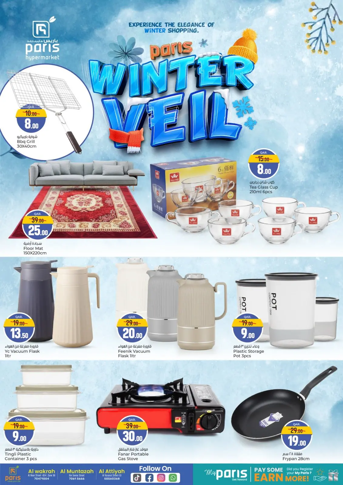 Página 11 en Ofertas de invierno en Paris hipermercado Katar