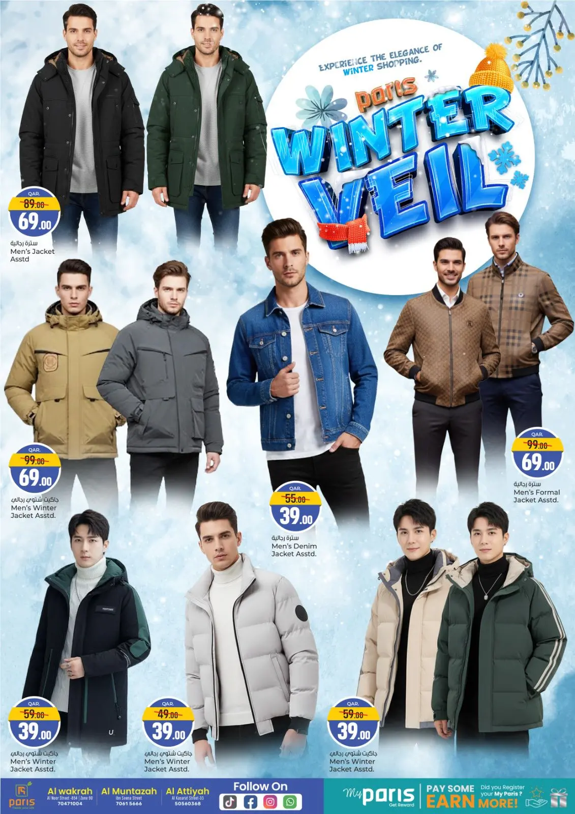 Página 3 en Ofertas de invierno en Paris hipermercado Katar