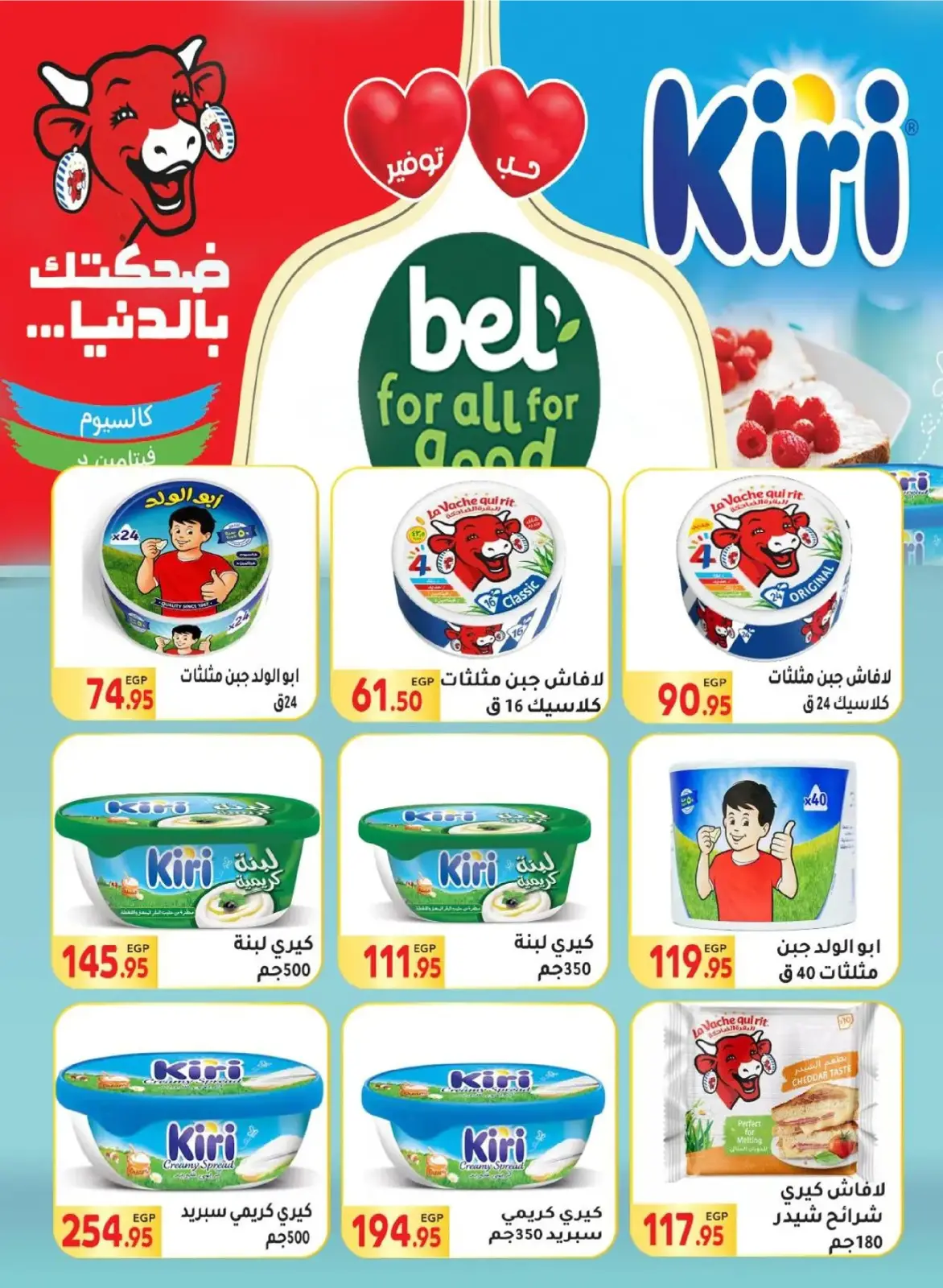 Página 12 en Mejores ofertas en Mercado El Mahlawy Egipto