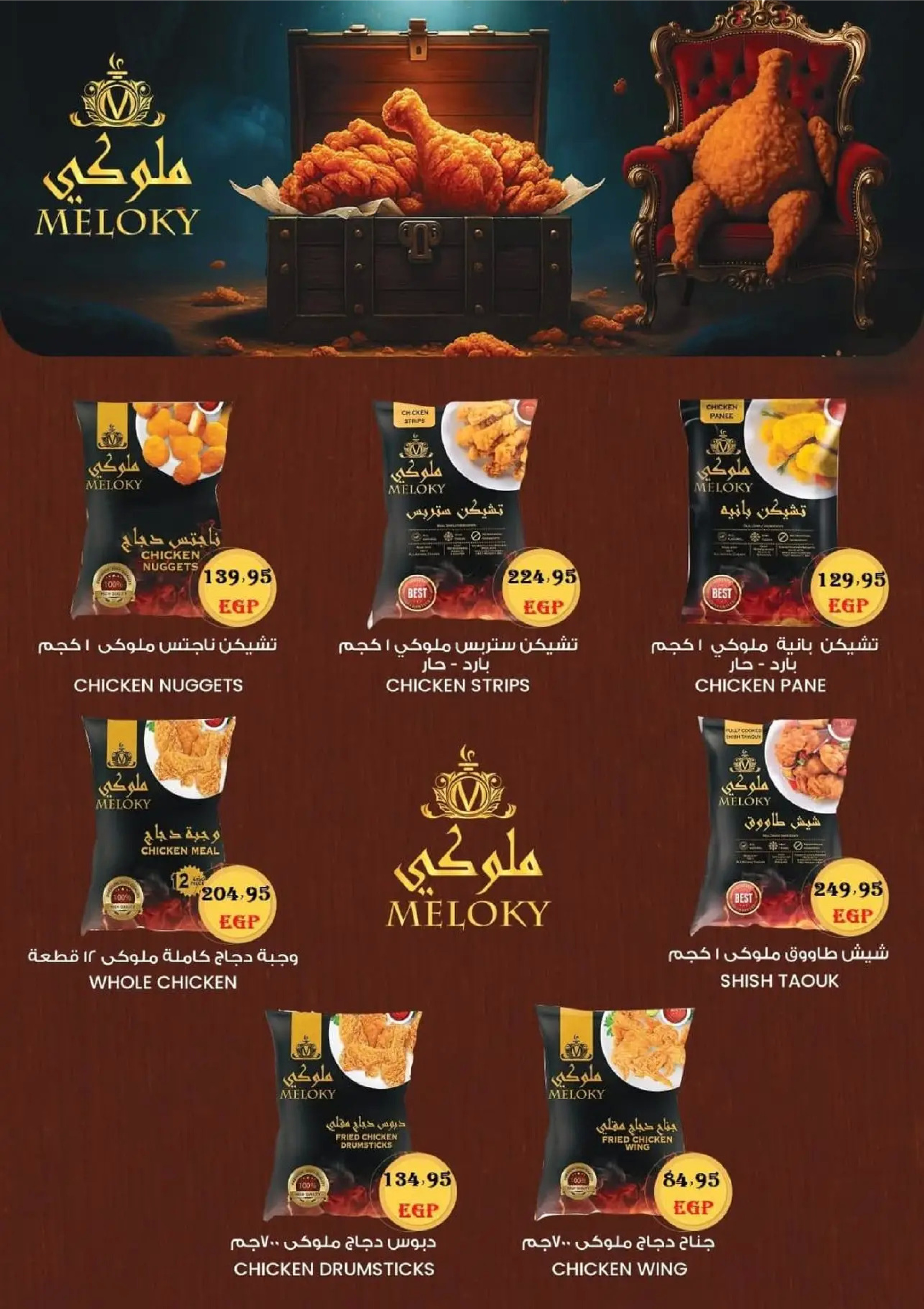 عروض المحلاوى ماركت مصر من 18 نوفمبر حتى 4 ديسمبر 2025 أقوى العروض