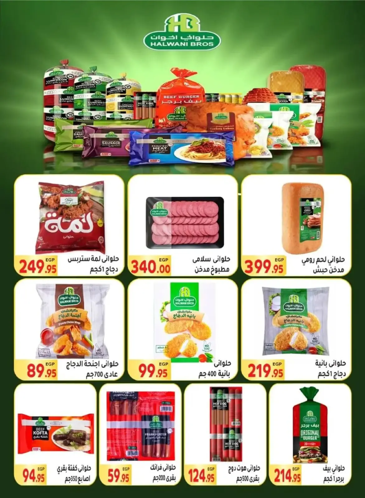 Página 16 en Mejores ofertas en Mercado El Mahlawy Egipto