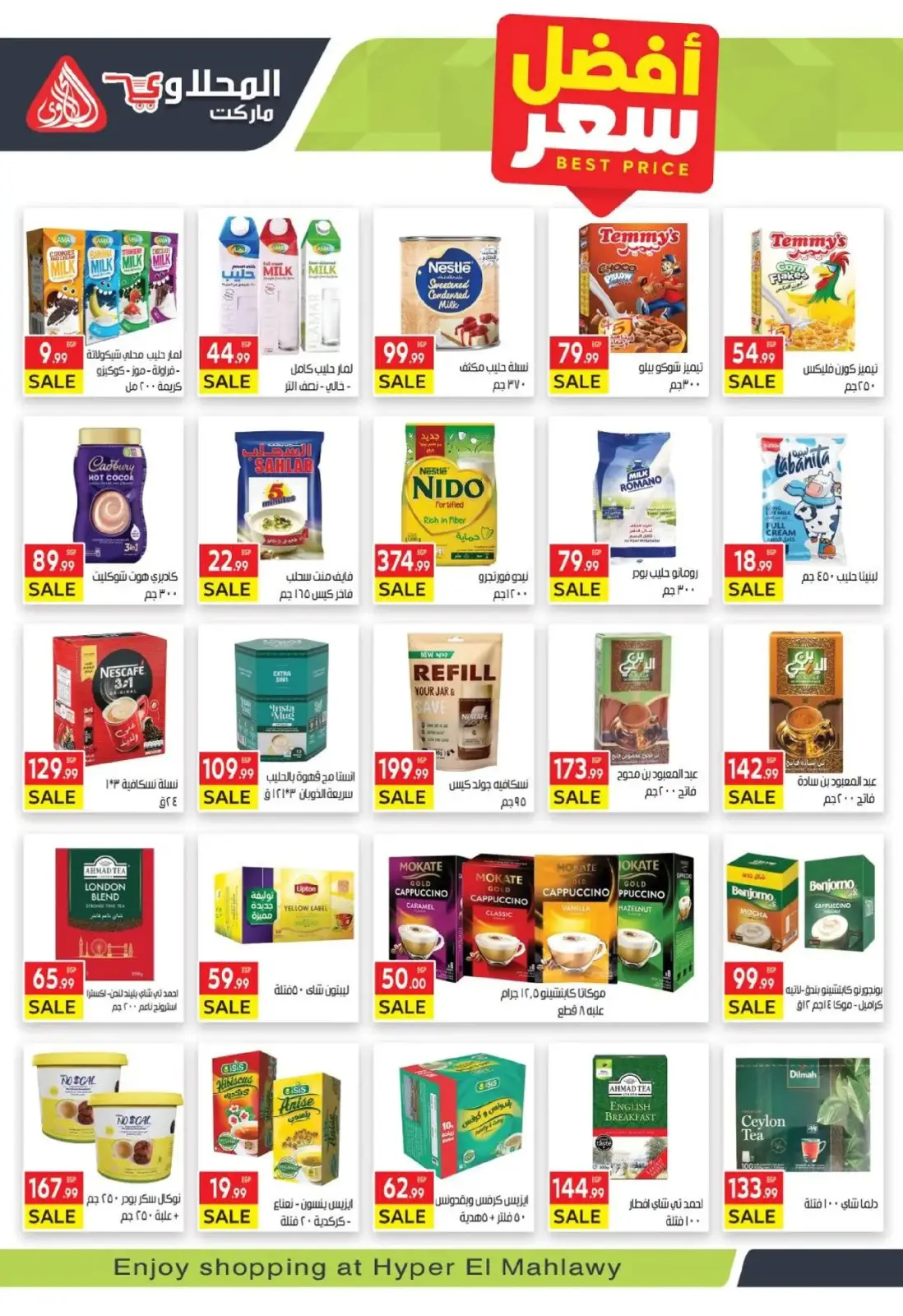 Página 21 en Mejores ofertas en Mercado El Mahlawy Egipto